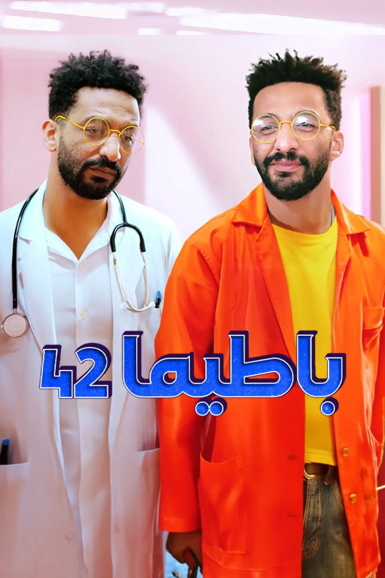 Movie poster "Apartment 42"