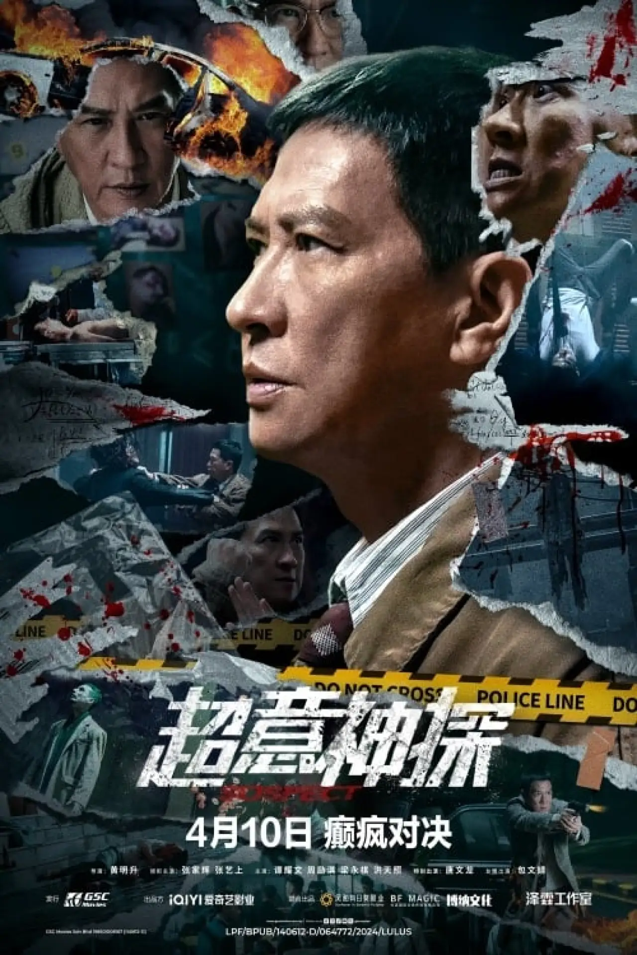 Movie poster "Suspect"