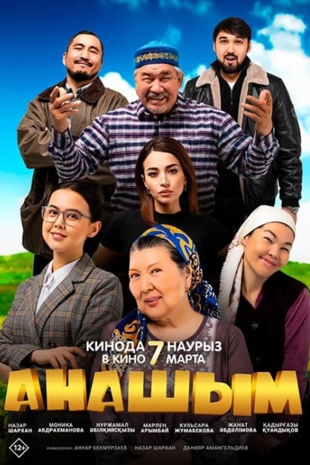 Movie poster "Anashym"