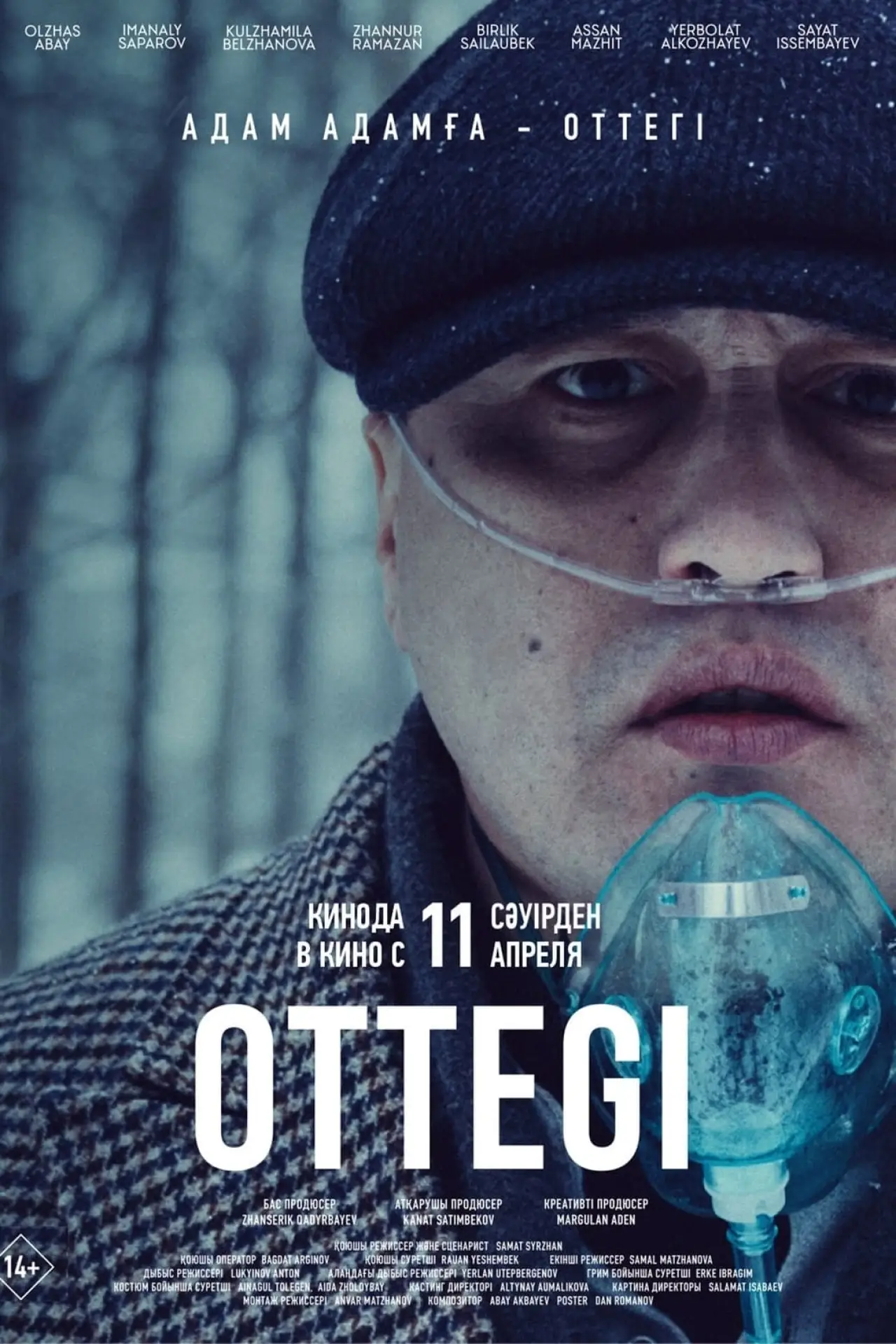 Movie poster "Ottegi"
