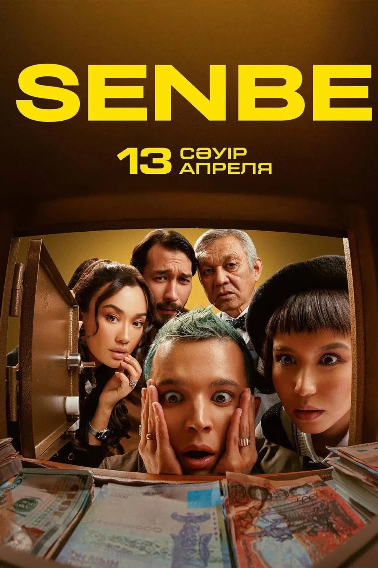 Movie poster "Senbe"