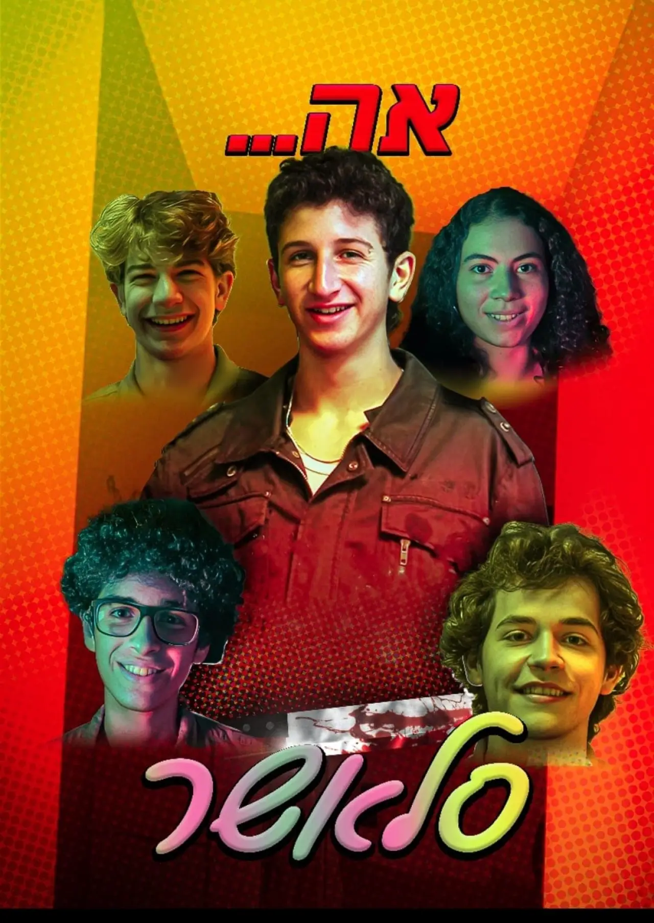 Movie poster "Ah... Slasher"