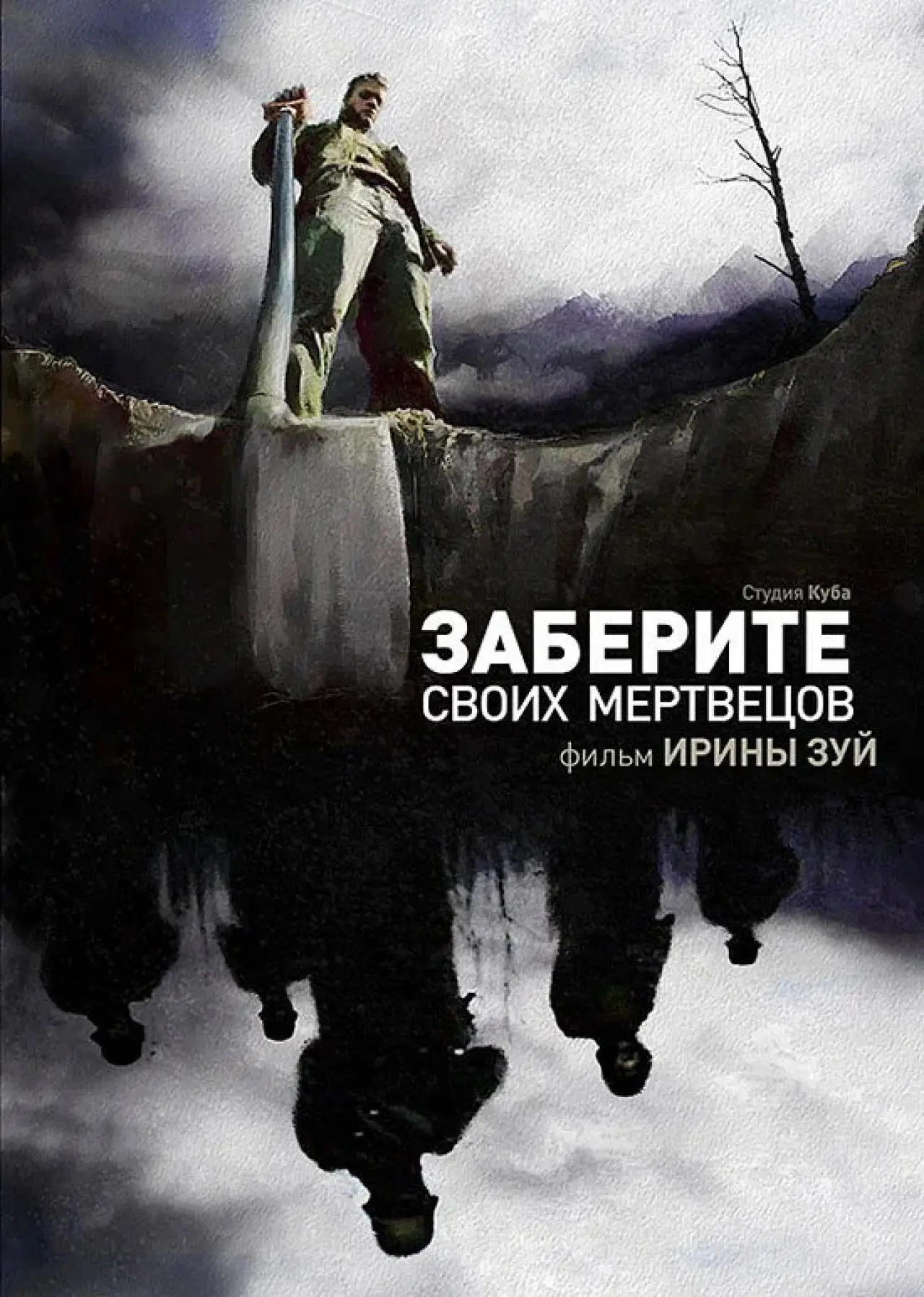 Movie poster "Take Your Dead"