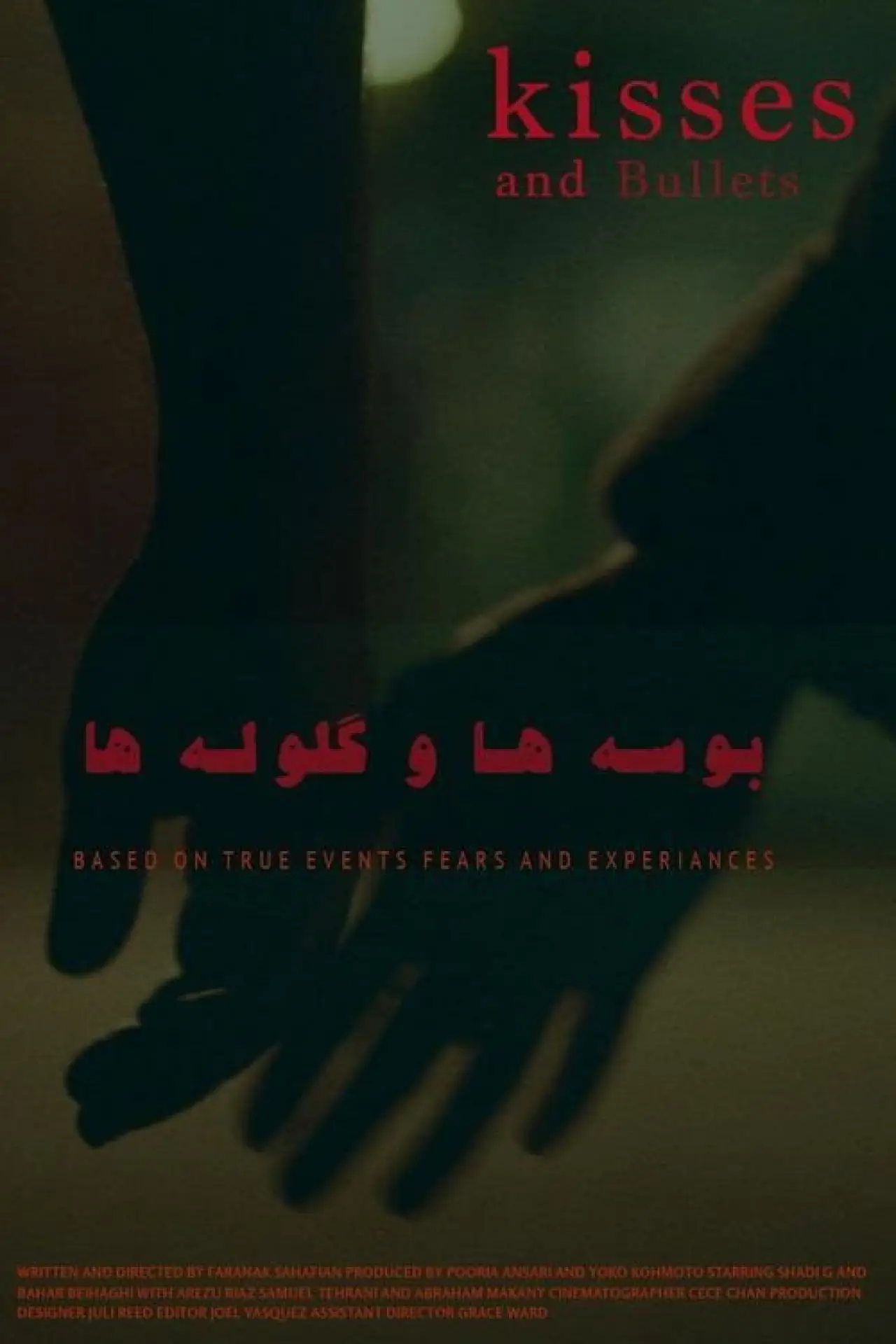 Movie poster "Kisses and Bullets"
