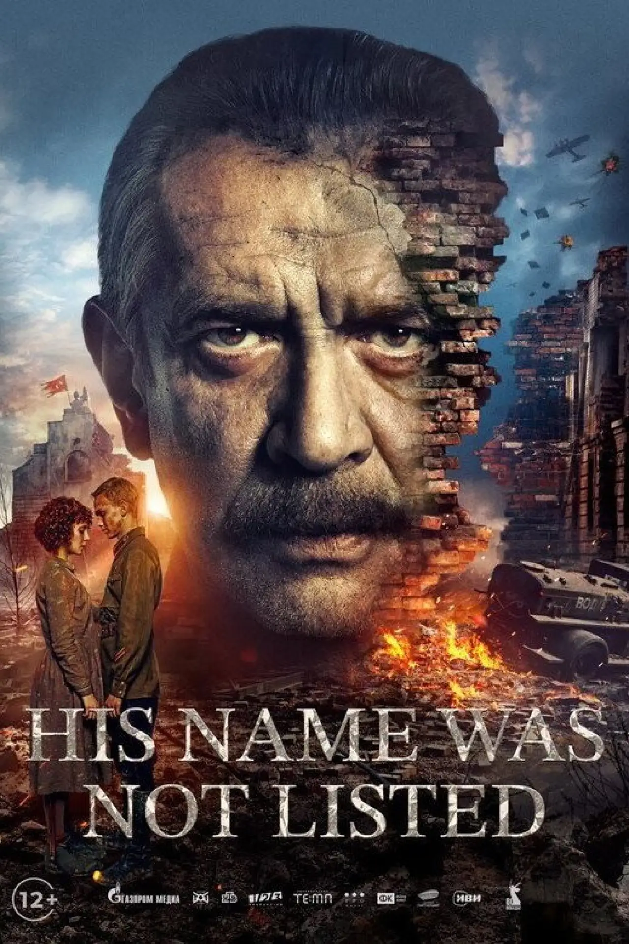 Movie poster "His Name Was Not Listed"