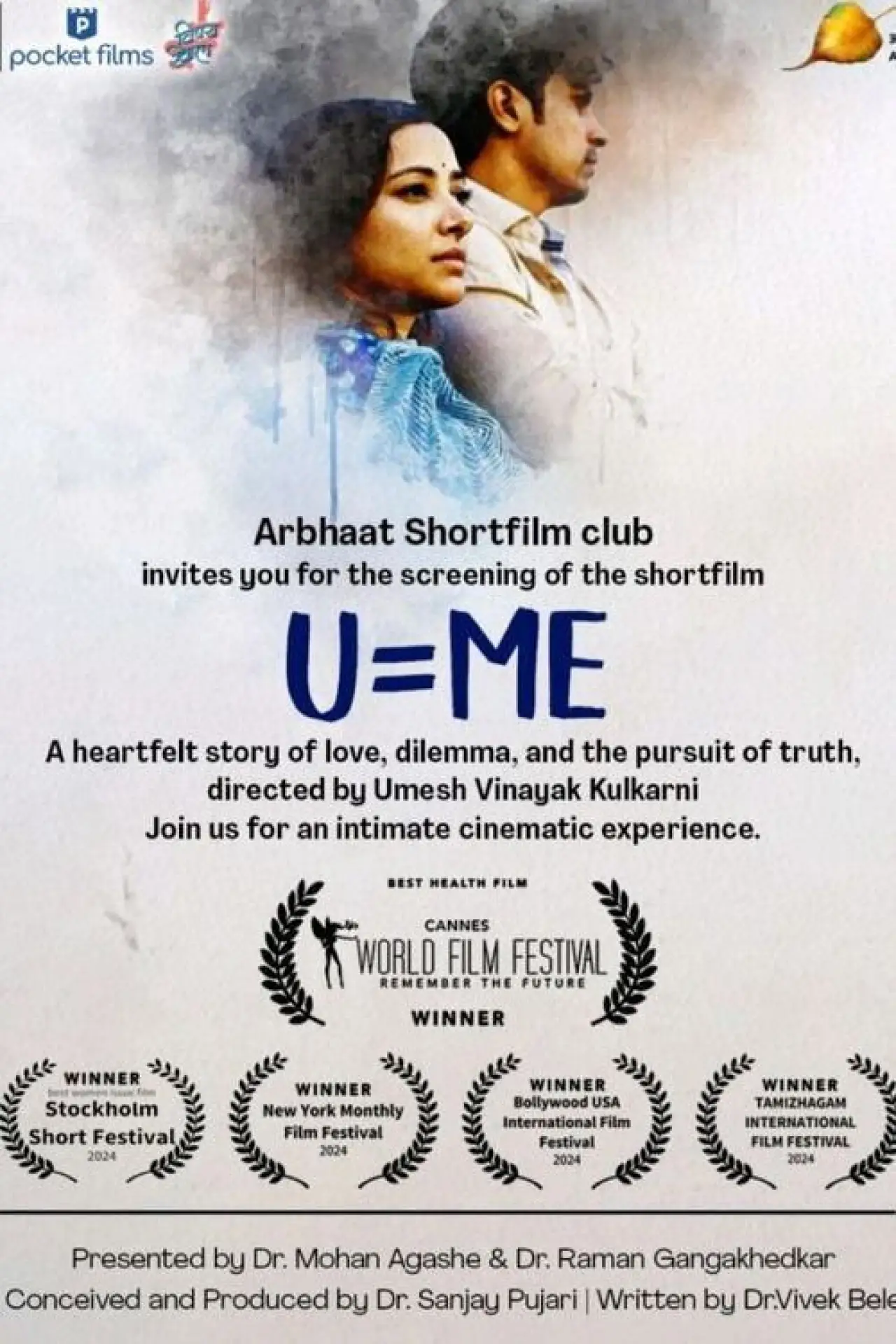 Movie poster "U=Me"