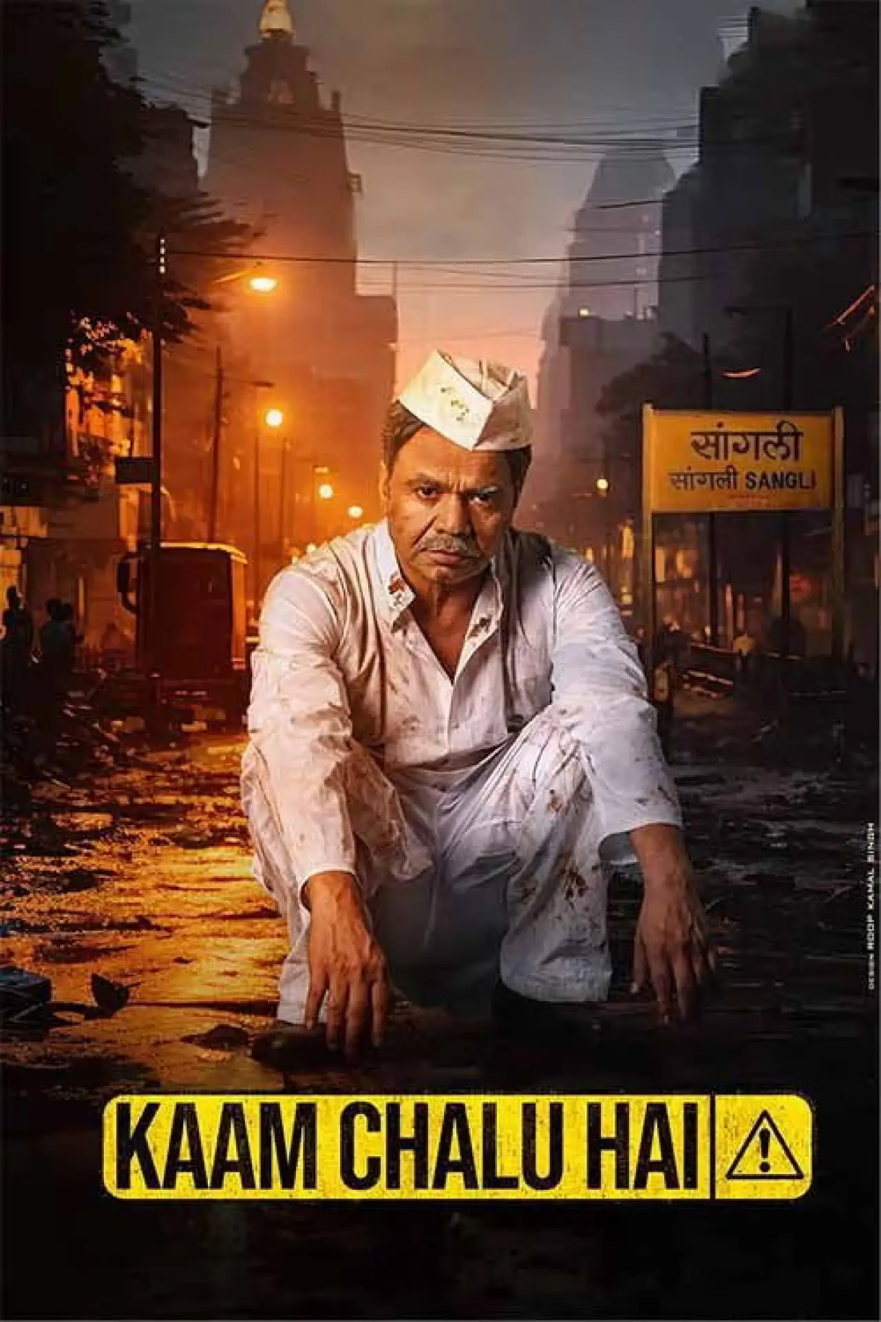 Movie poster "Kaam Chalu Hai"