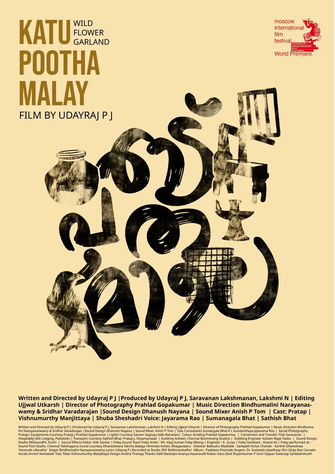Movie poster "Wild Flower Garland"