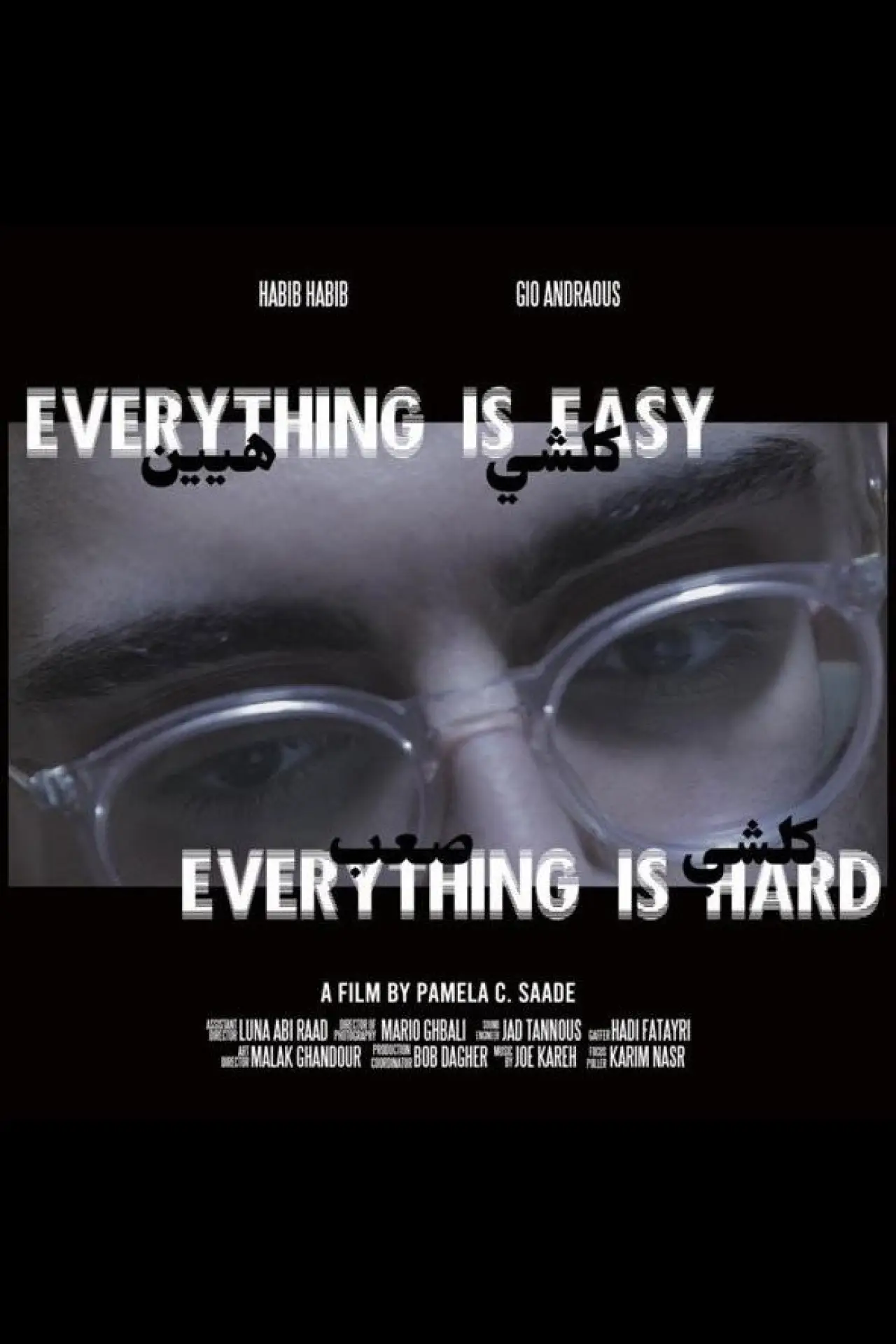 Movie poster "Everything Is Easy, Everything Is Hard"