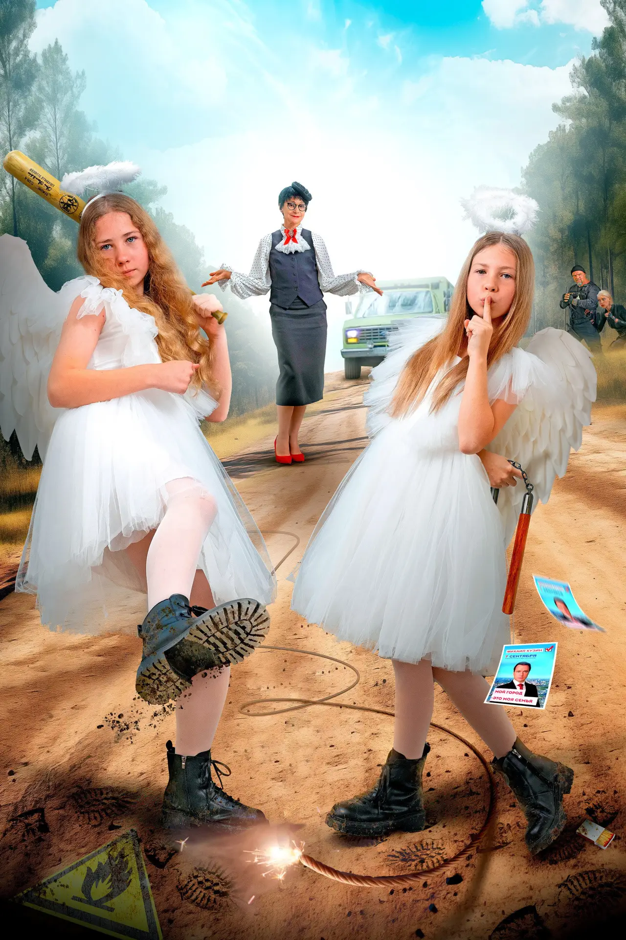 Movie poster "The 39th Nanny, Who Became Our Last"