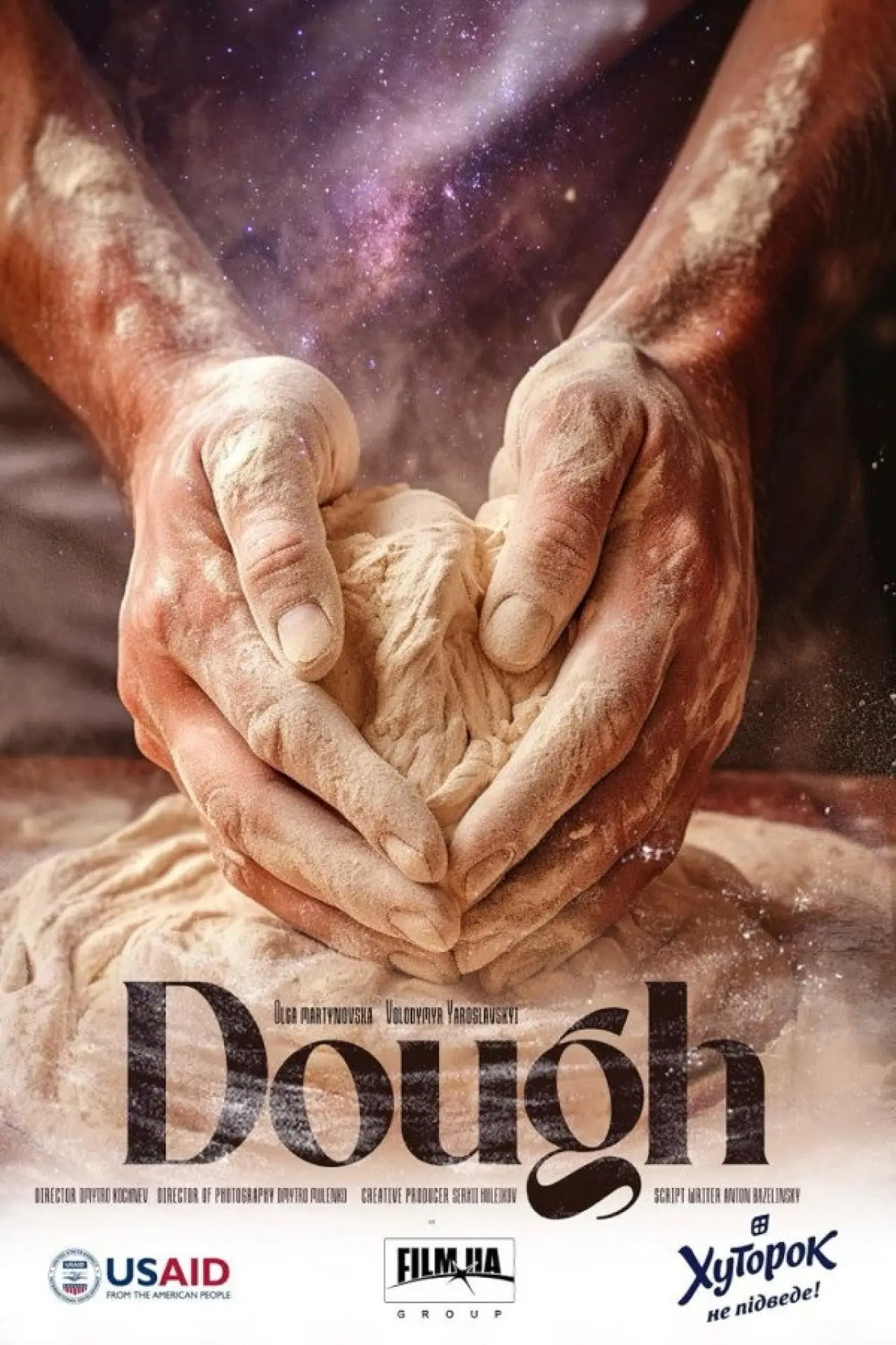 Movie poster "Dough"