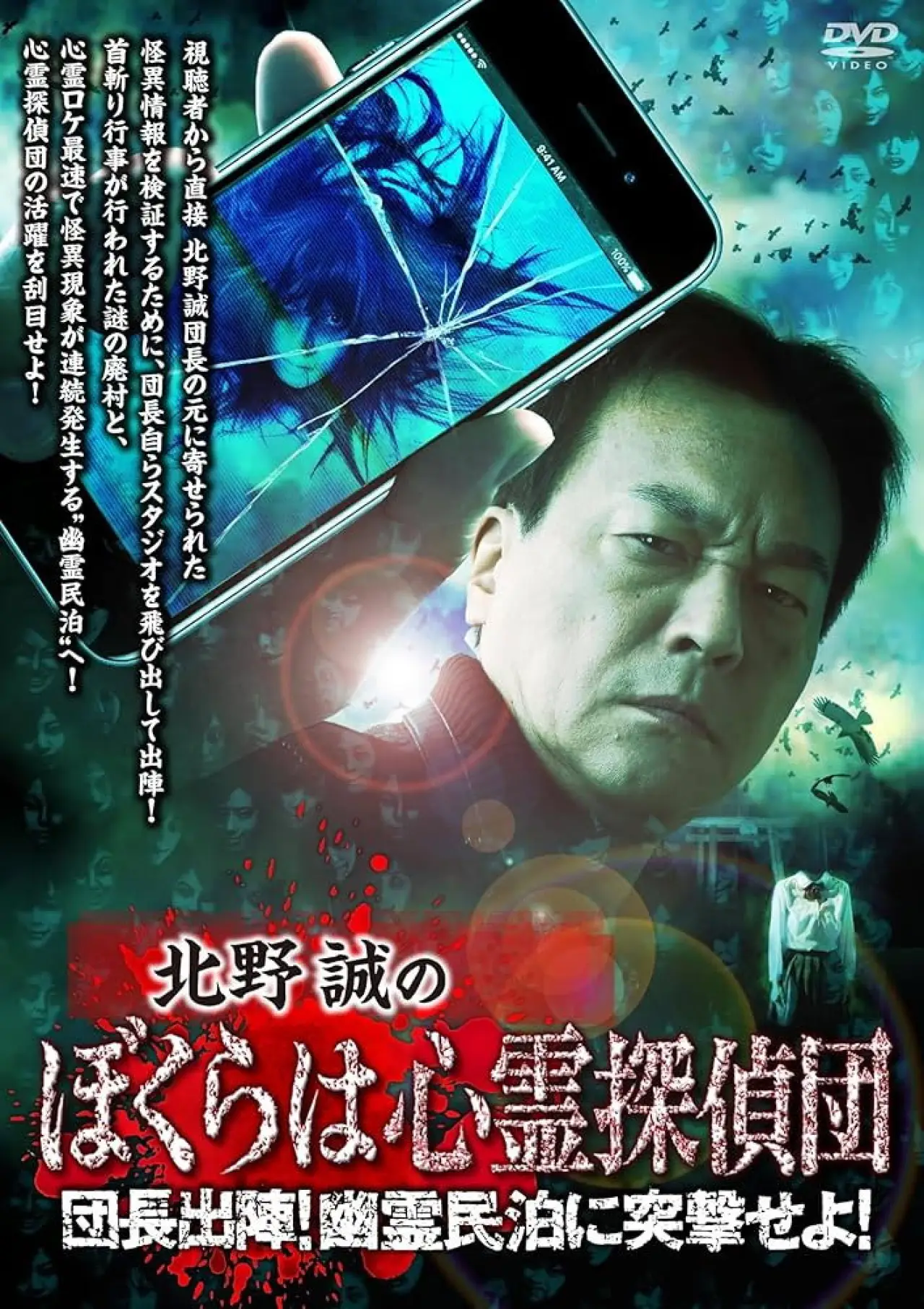 Movie poster "Makoto Kitano