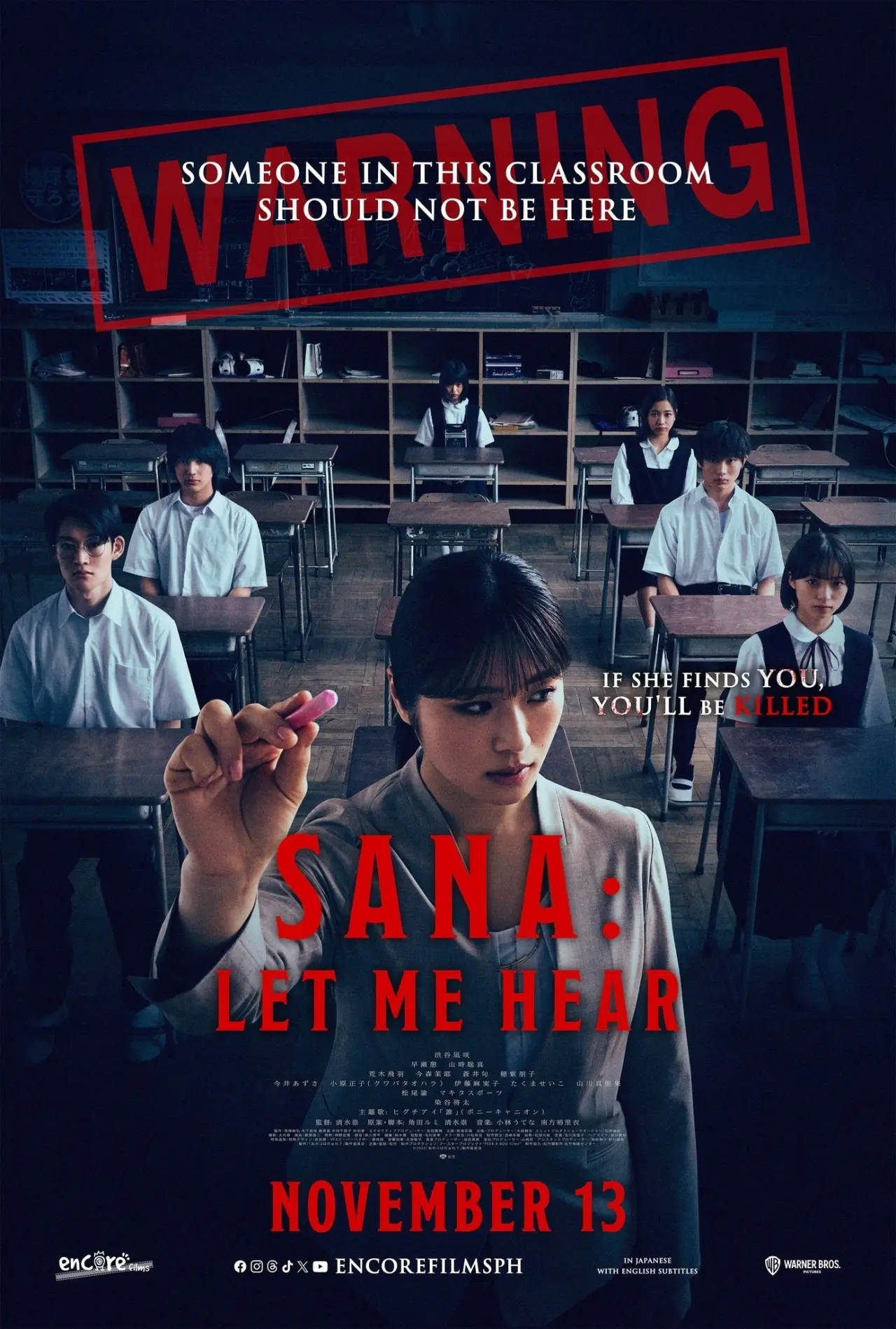 Movie poster "Sana: Let Me Hear"