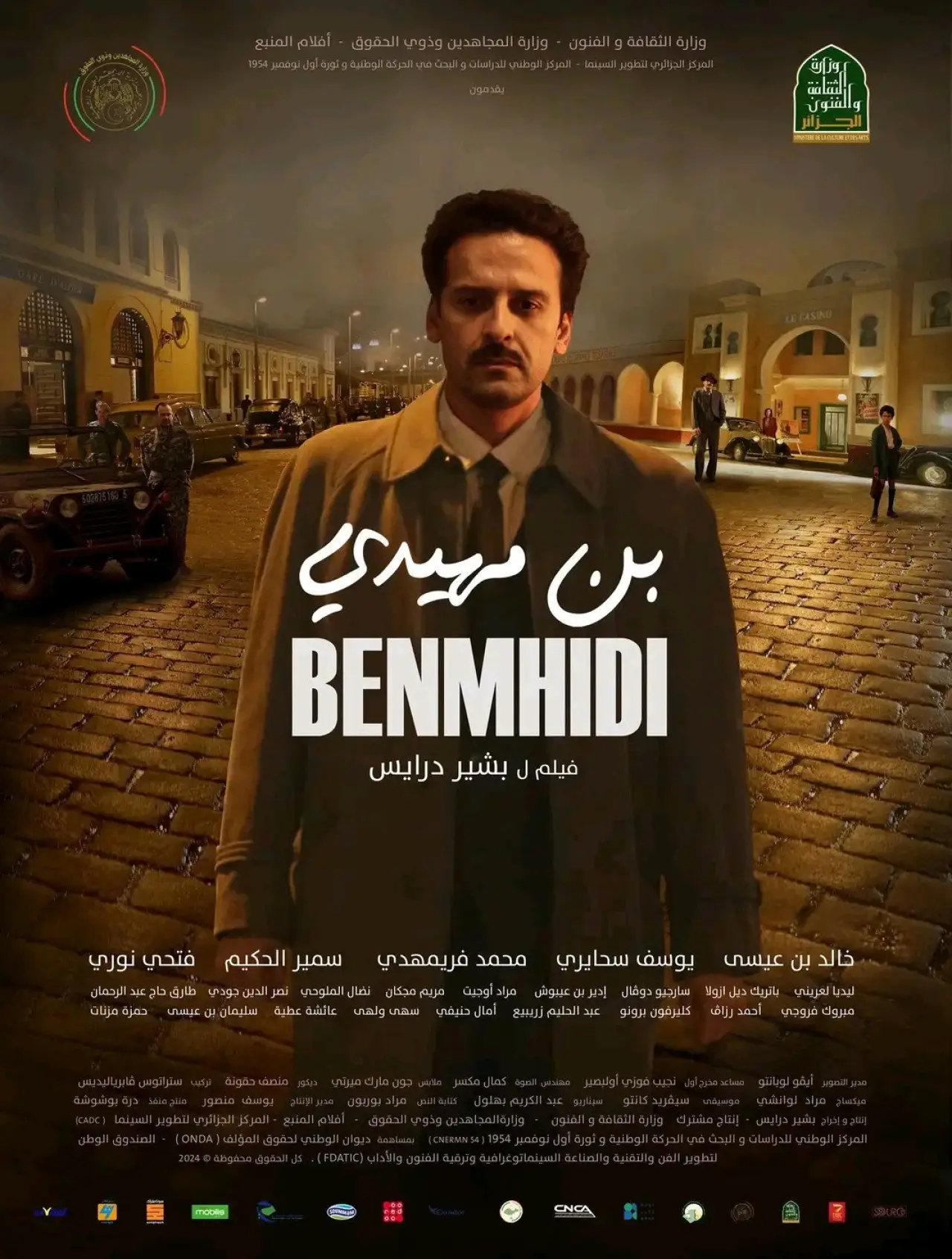Movie poster "بن مهيدي"
