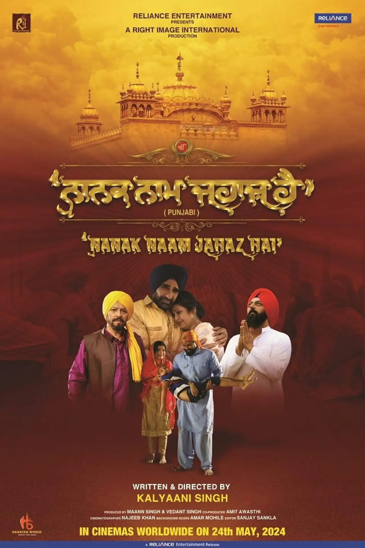 Movie poster "Nanak Naam Jahaz Hai"