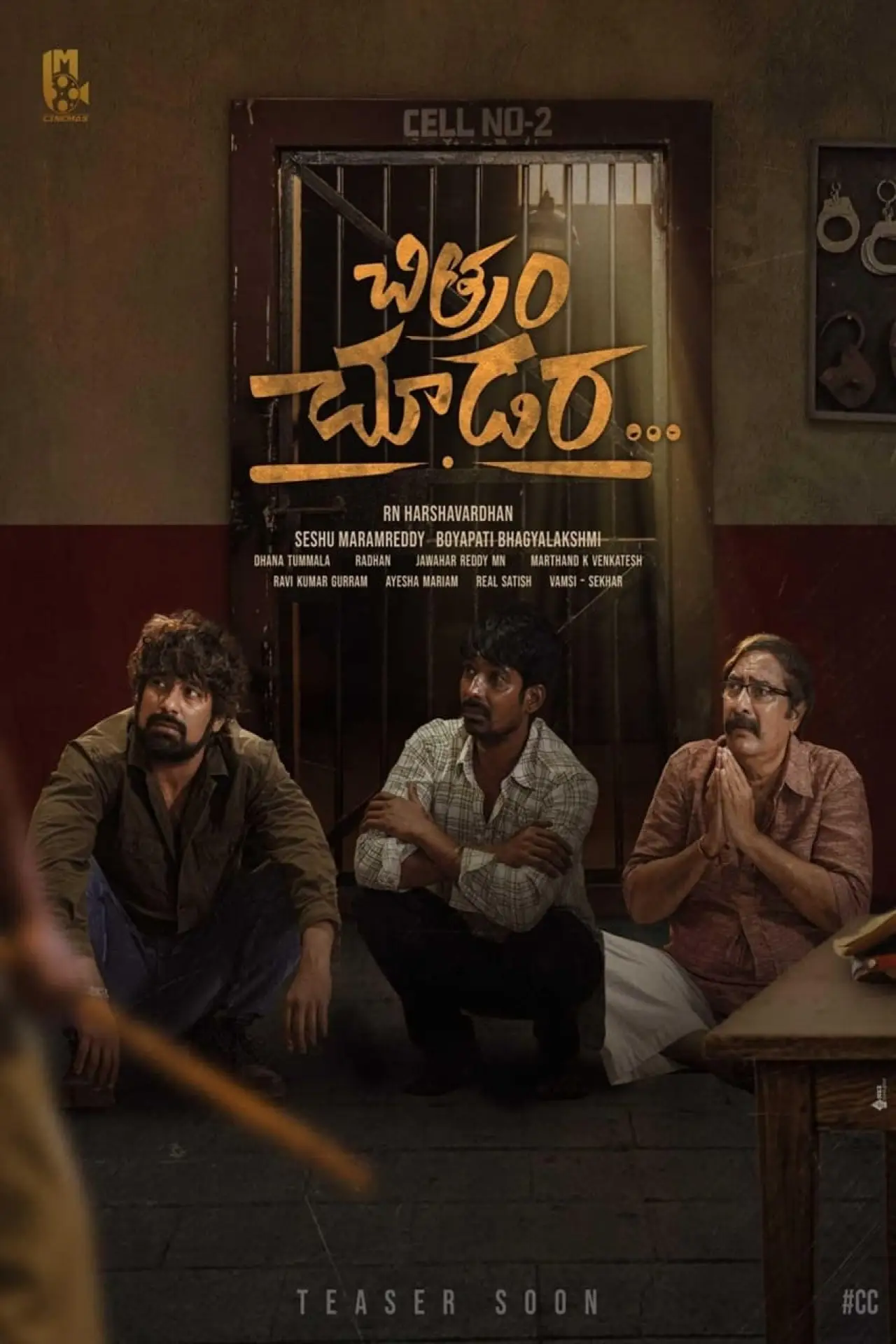 Movie poster "Chitram Choodara"
