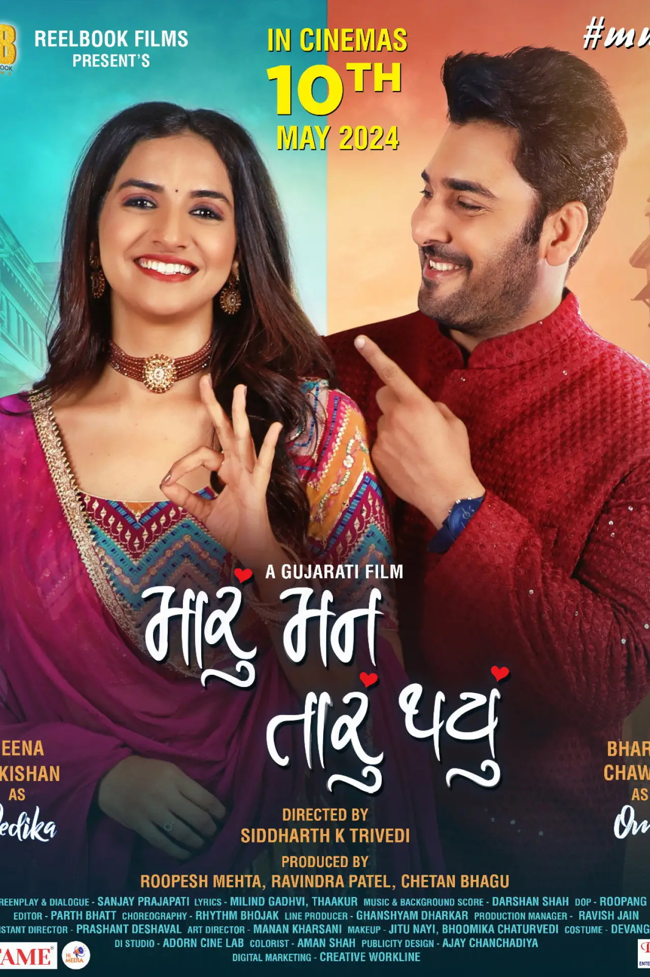 Movie poster "Maru Mann Taru Thayu"