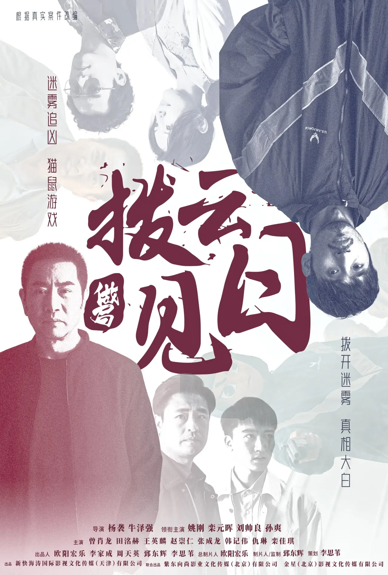 Movie poster "Sudden Impact"