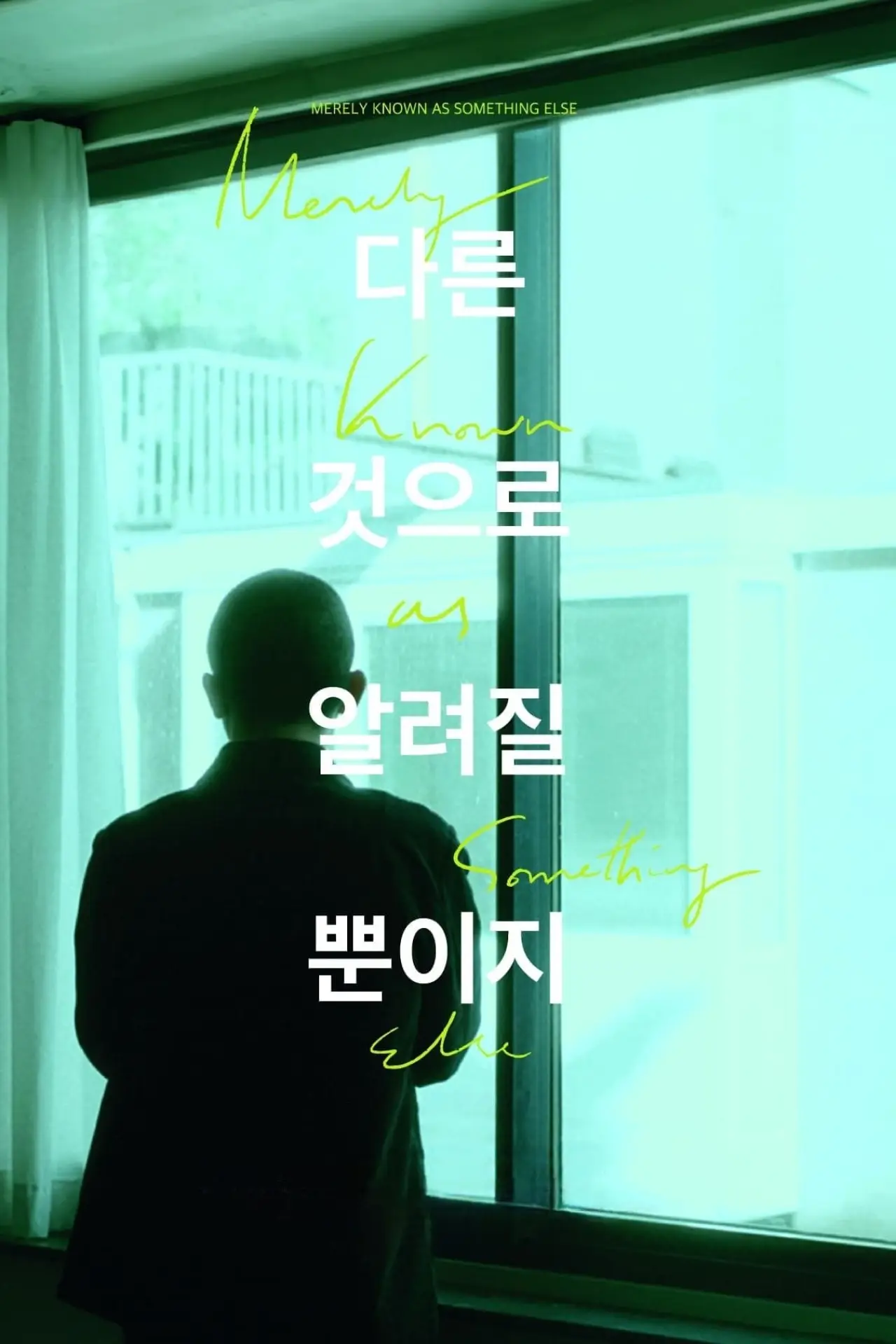 Movie poster "Merely Known as Something Else"