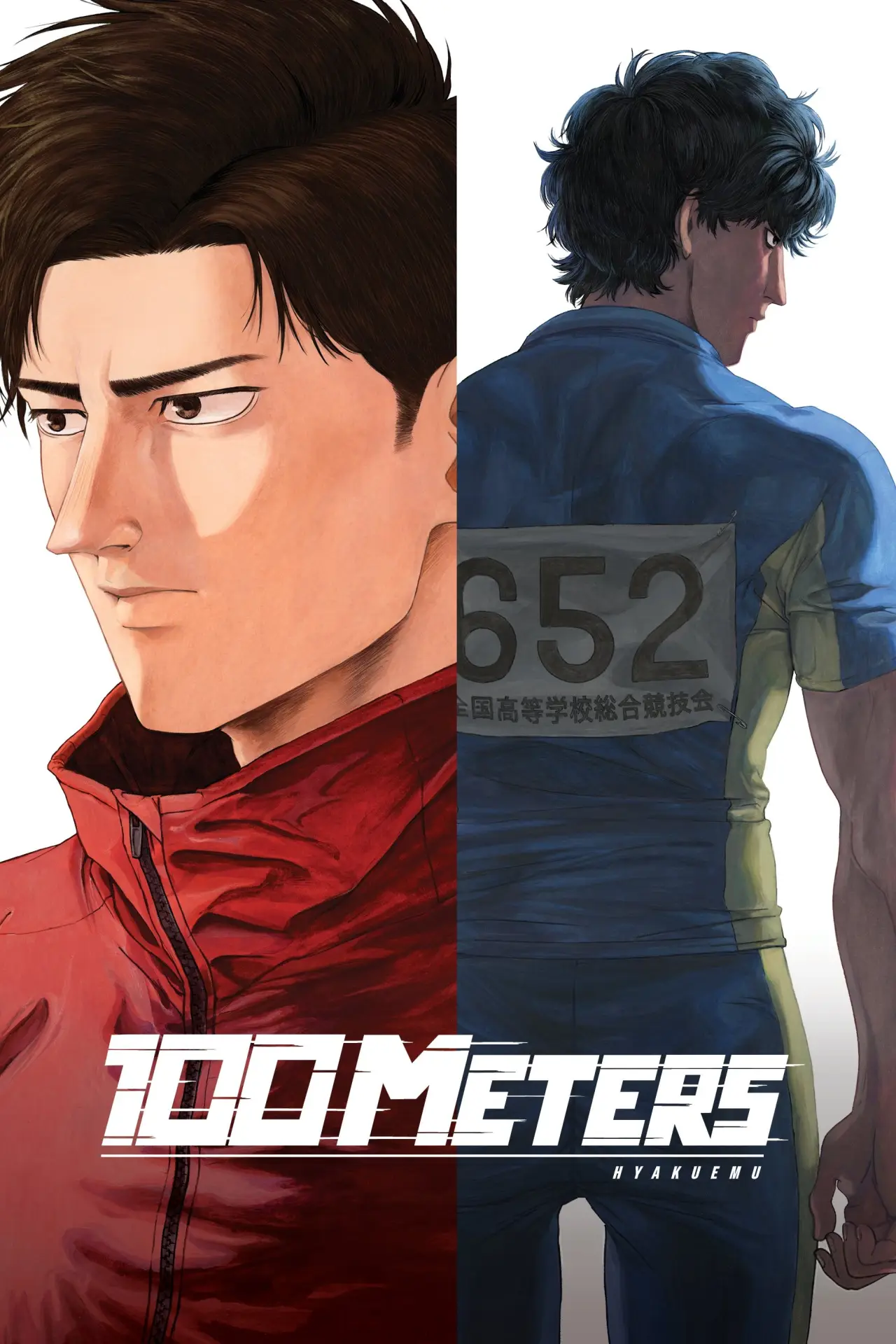 Movie poster "100 METERS"