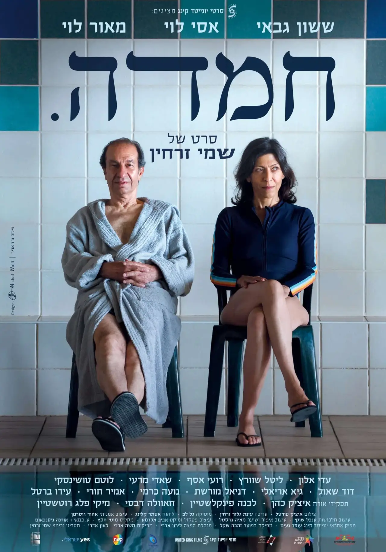 Movie poster "Bliss"