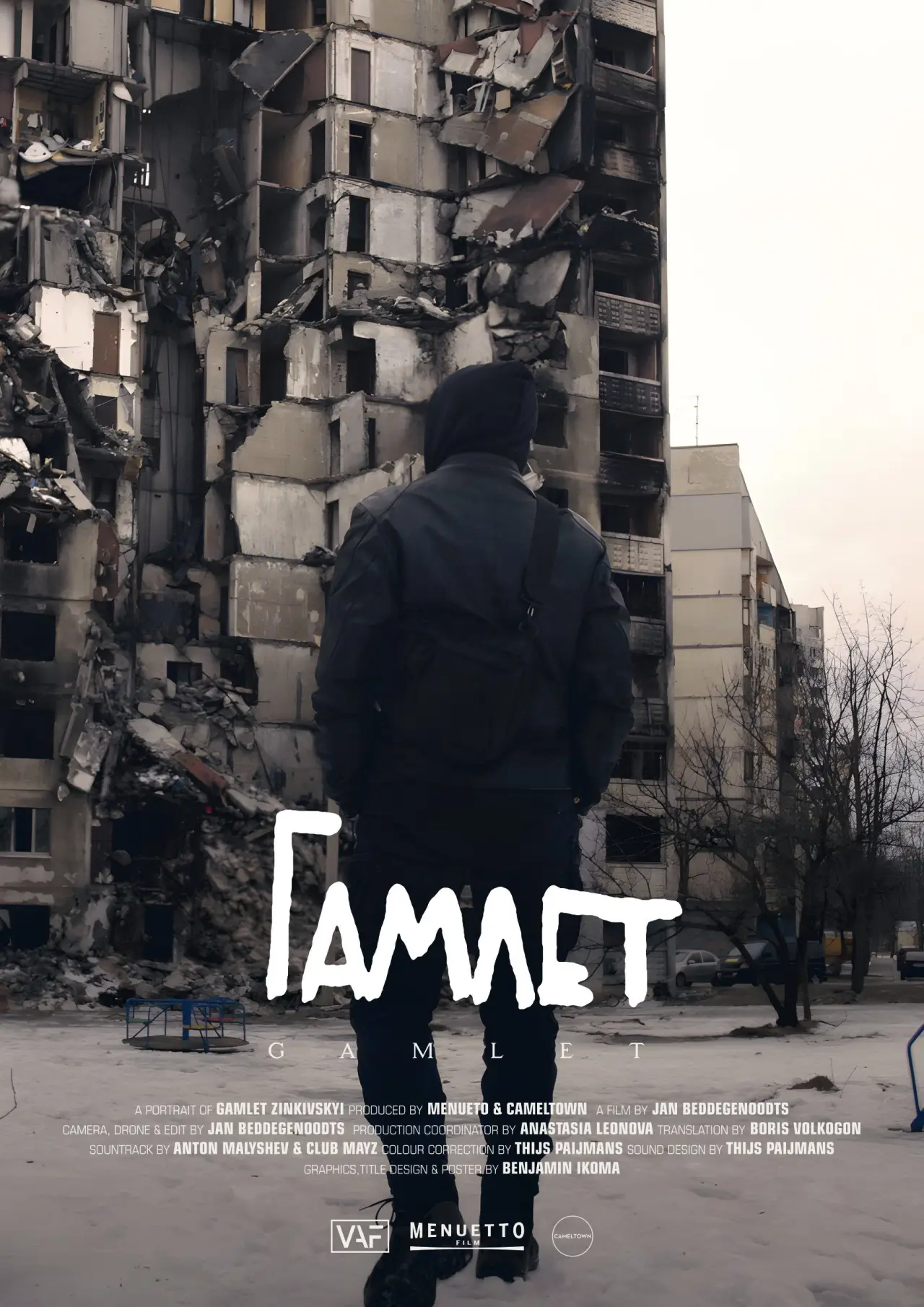 Movie poster "Gamlet"