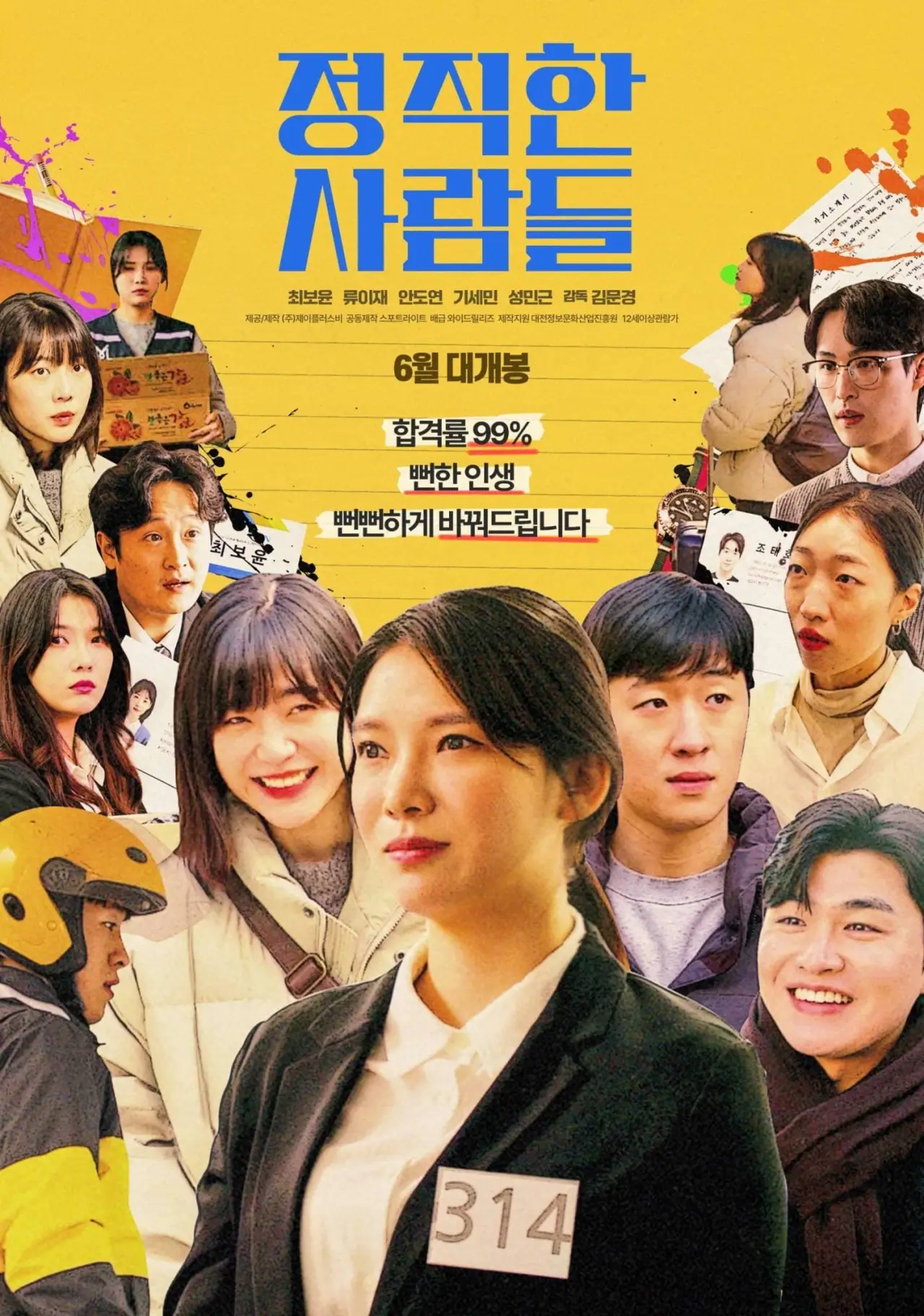 Movie poster "Honest People"