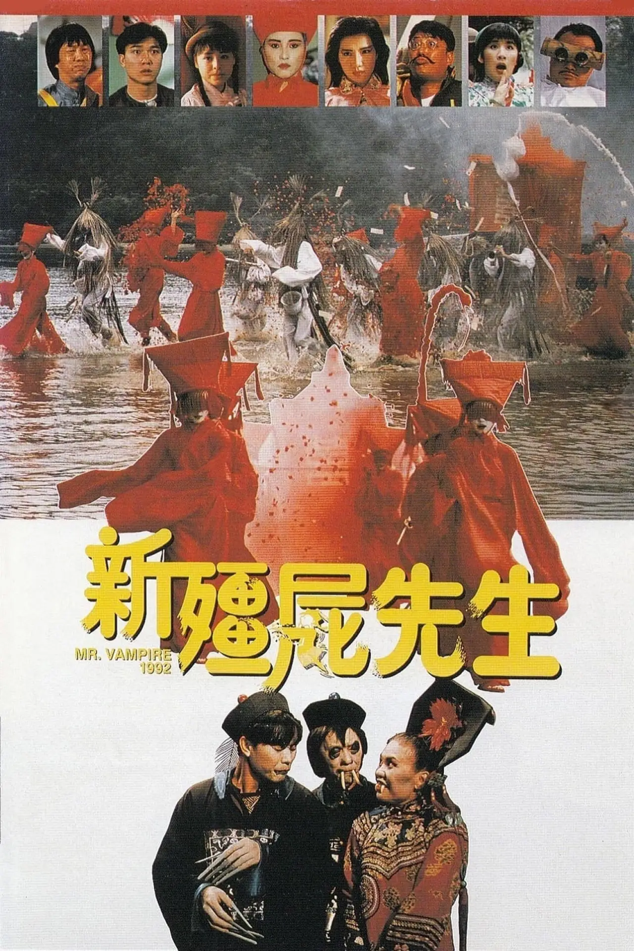 Movie poster "Mr Vampire 1992"