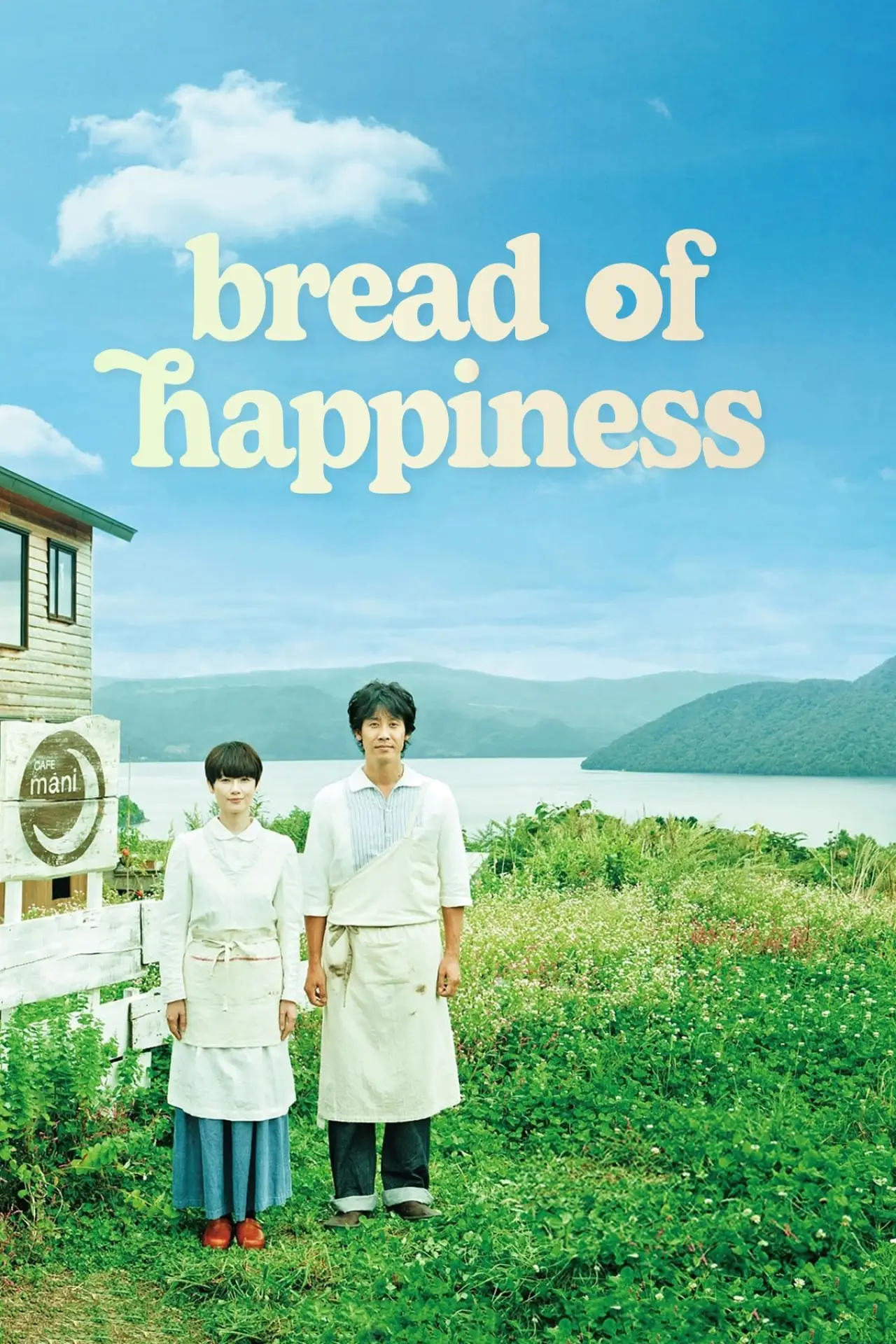 Movie poster "Bread of Happiness"