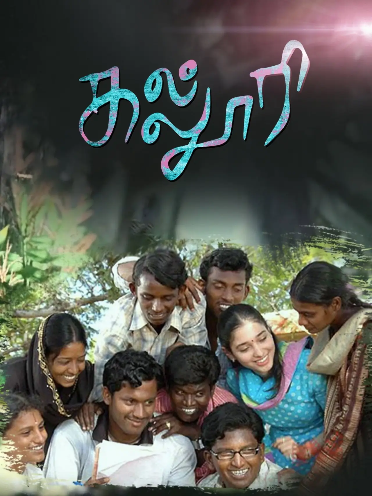 Movie poster "Kaloori"