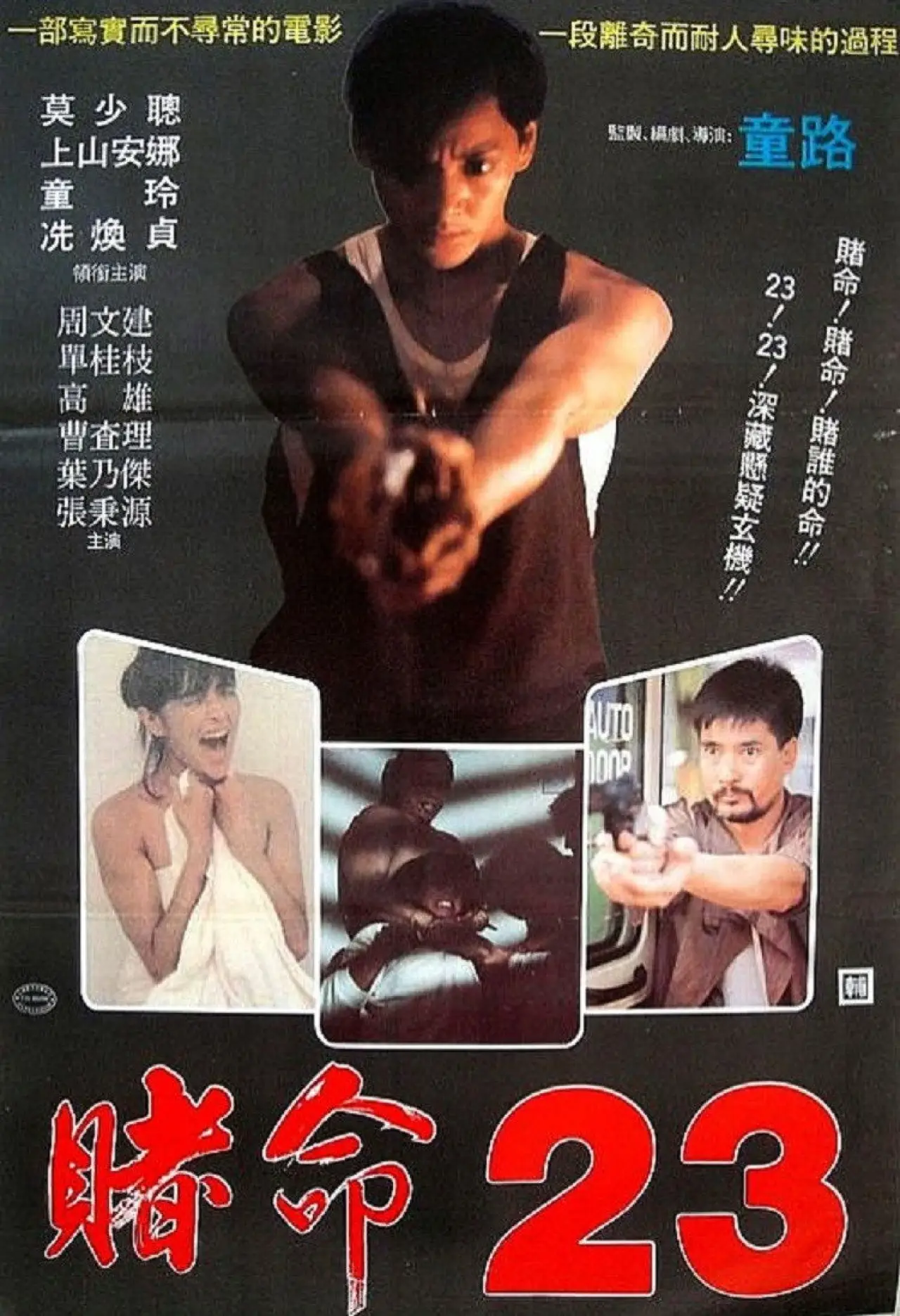 Movie poster "Blood Call"