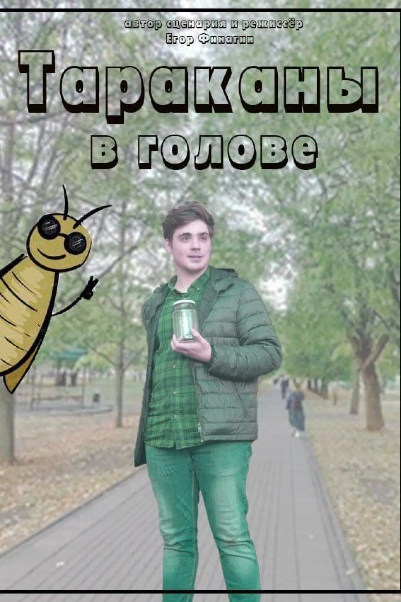 Movie poster "Roaches in the Head"
