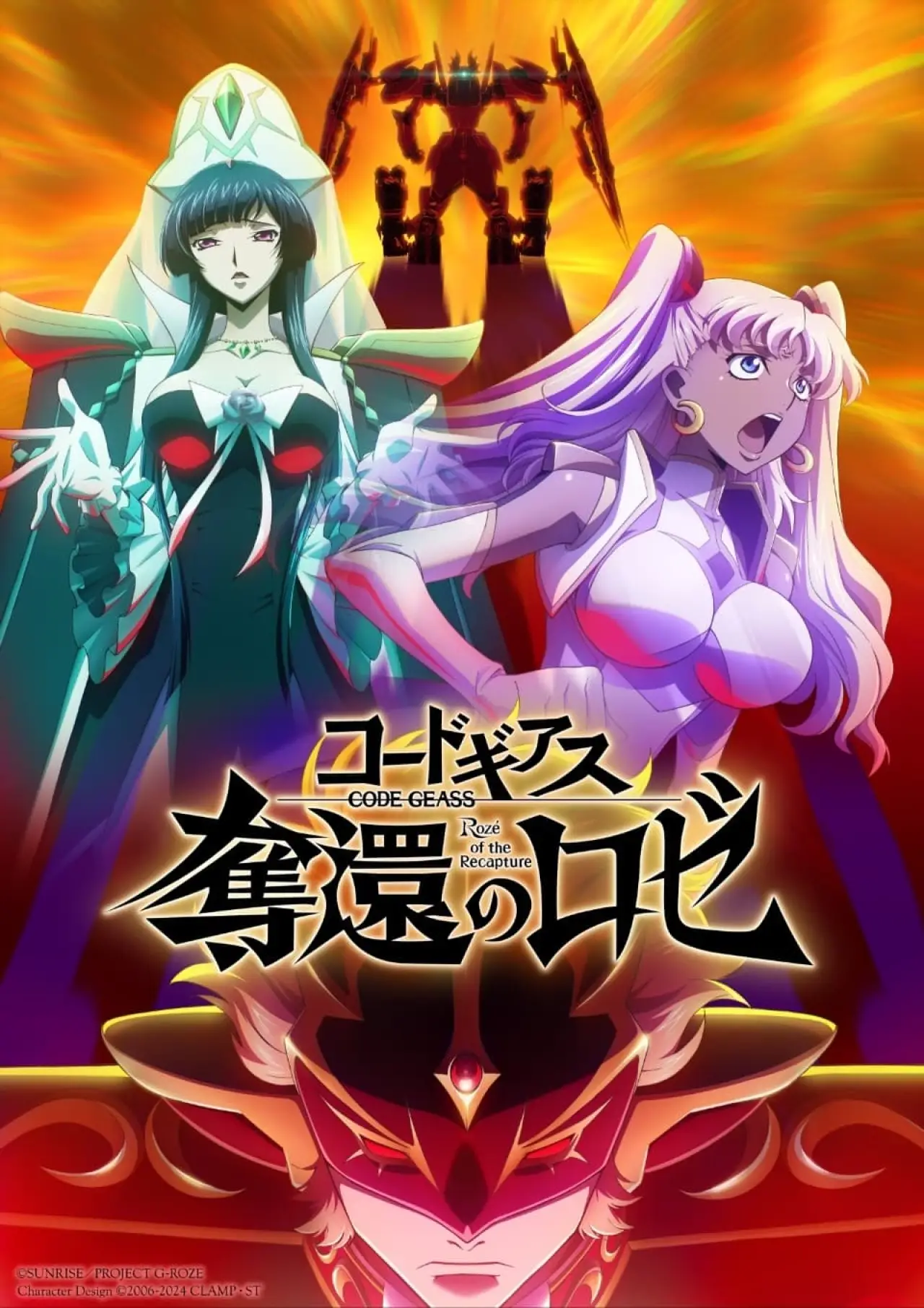Movie poster "Code Geass: Rozé of the Recapture - Act 3"