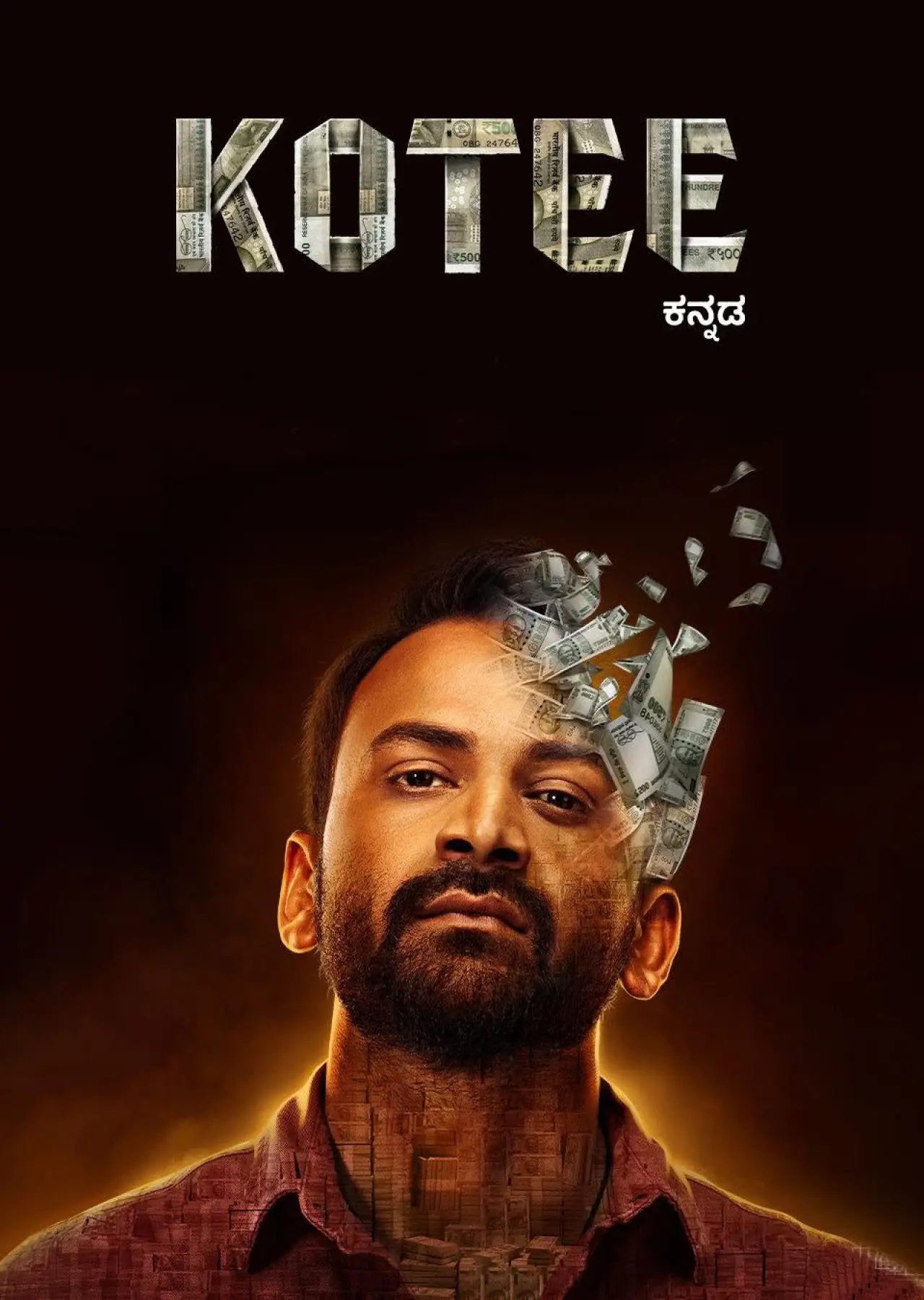 Movie poster "Kotee"