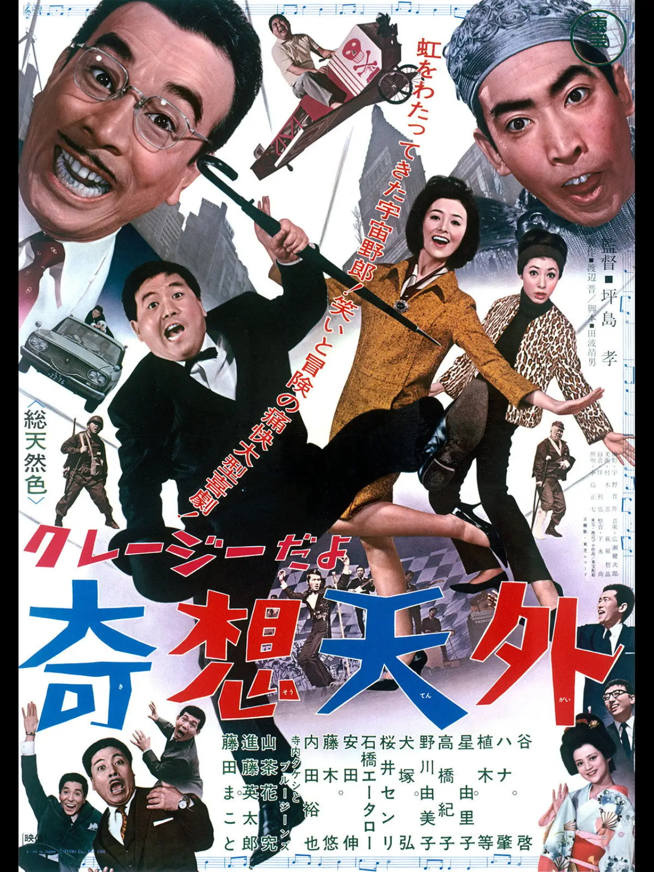 Movie poster "The Man from Planet Alpha"