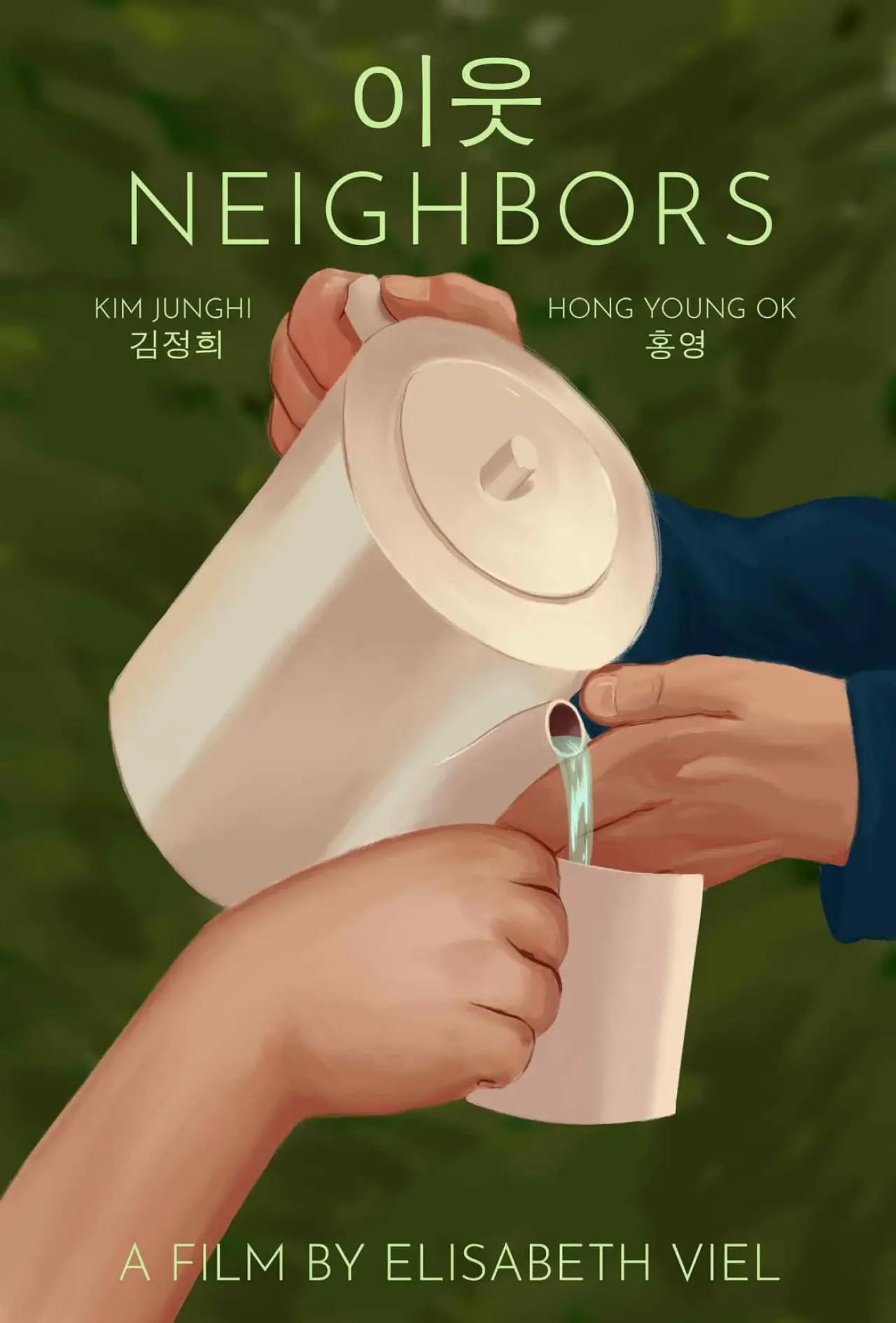 Movie poster "Neighbors"