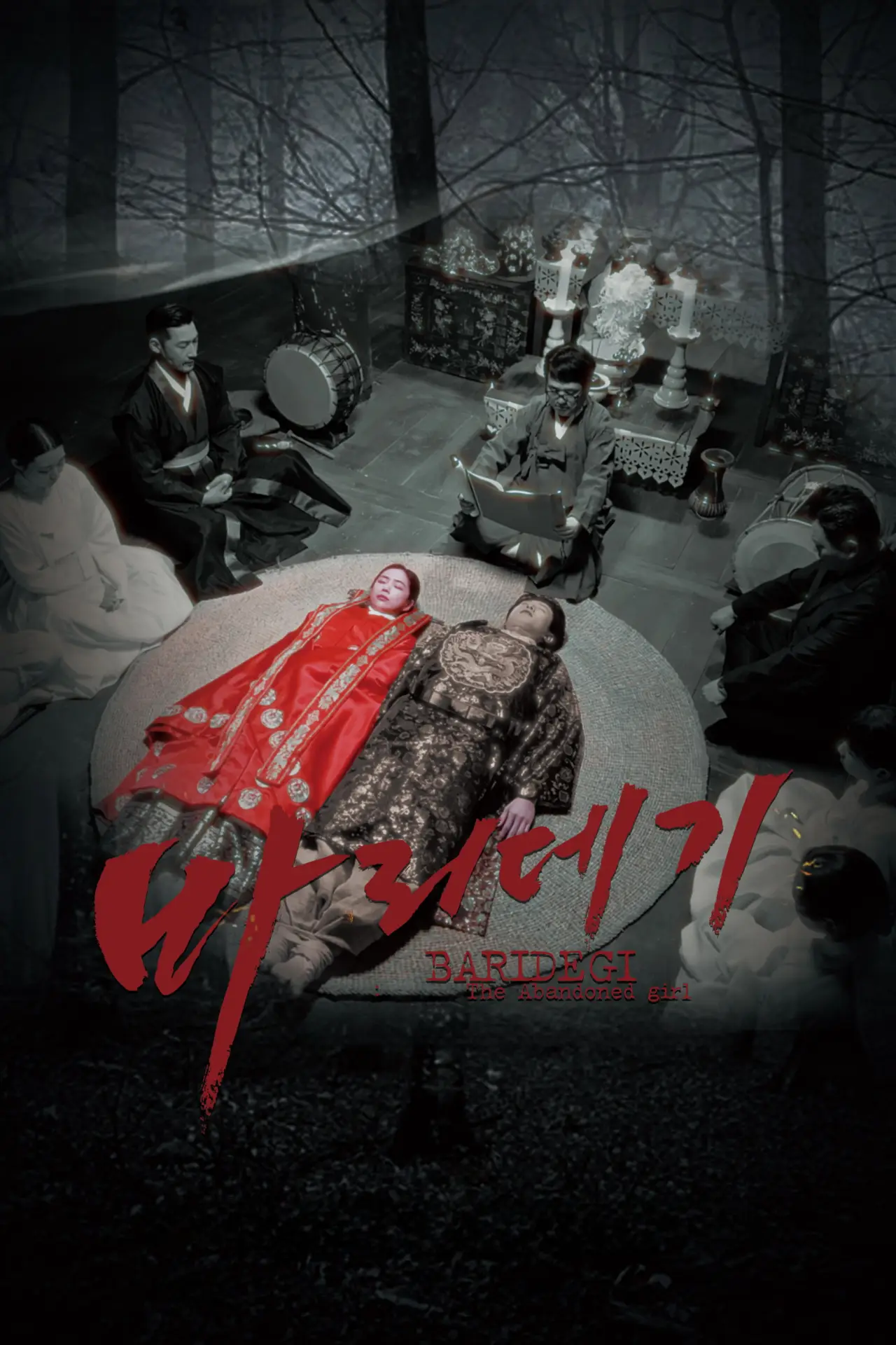 Movie poster "Baridegi: The Abandoned Girl"