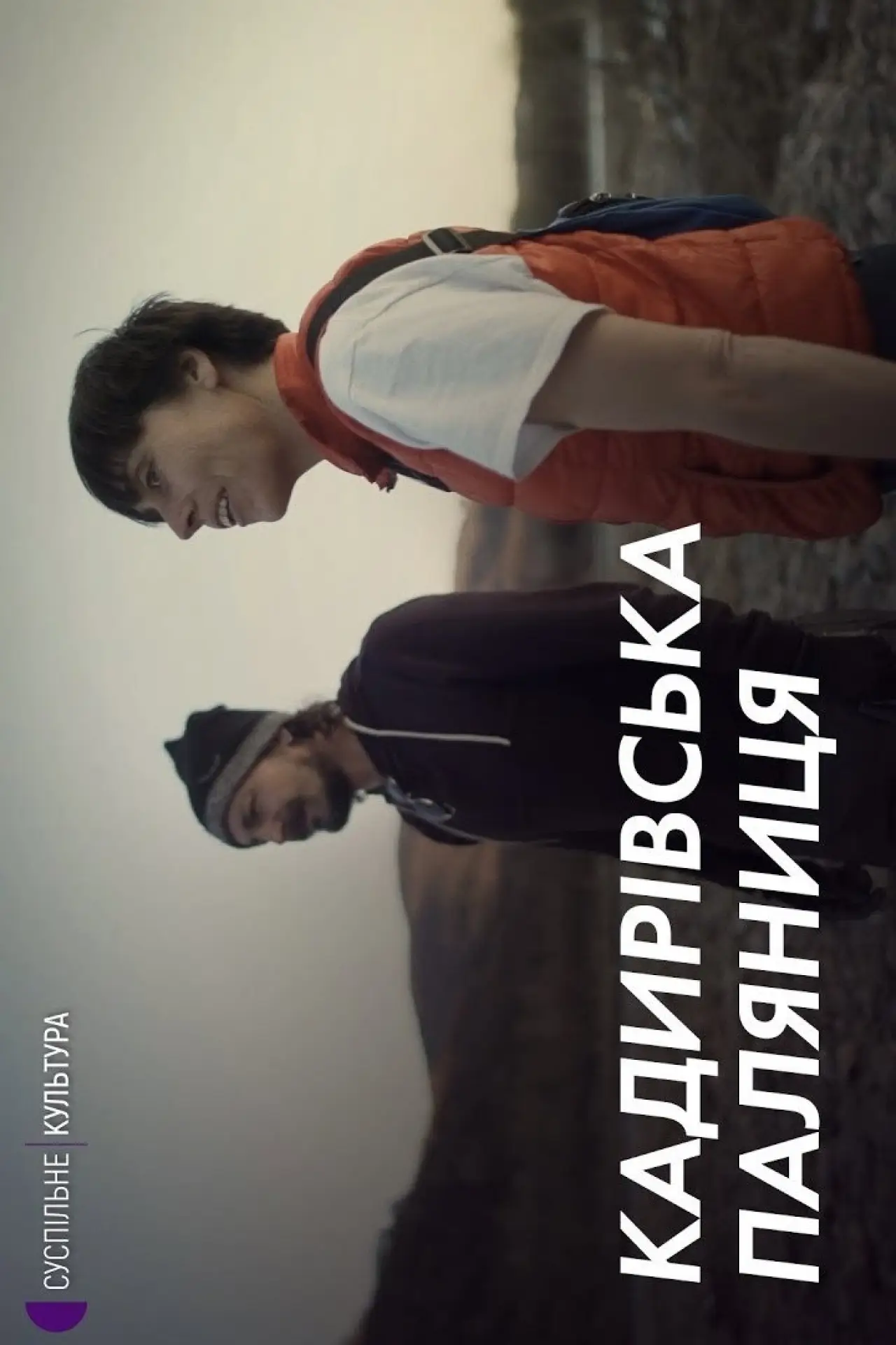 Movie poster "Kadyrova