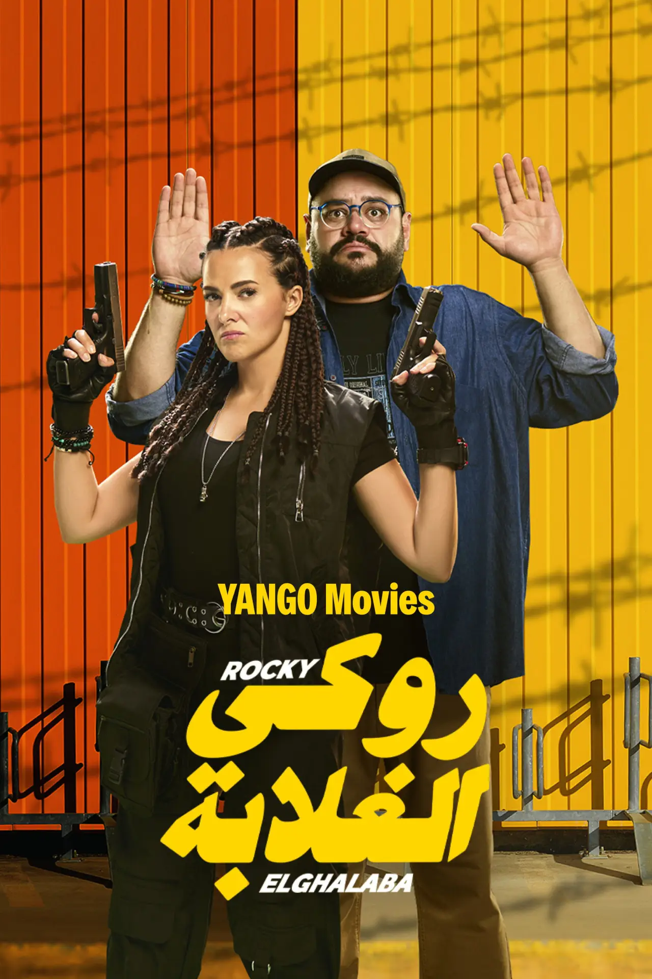 Movie poster "Rocky of the Poor"