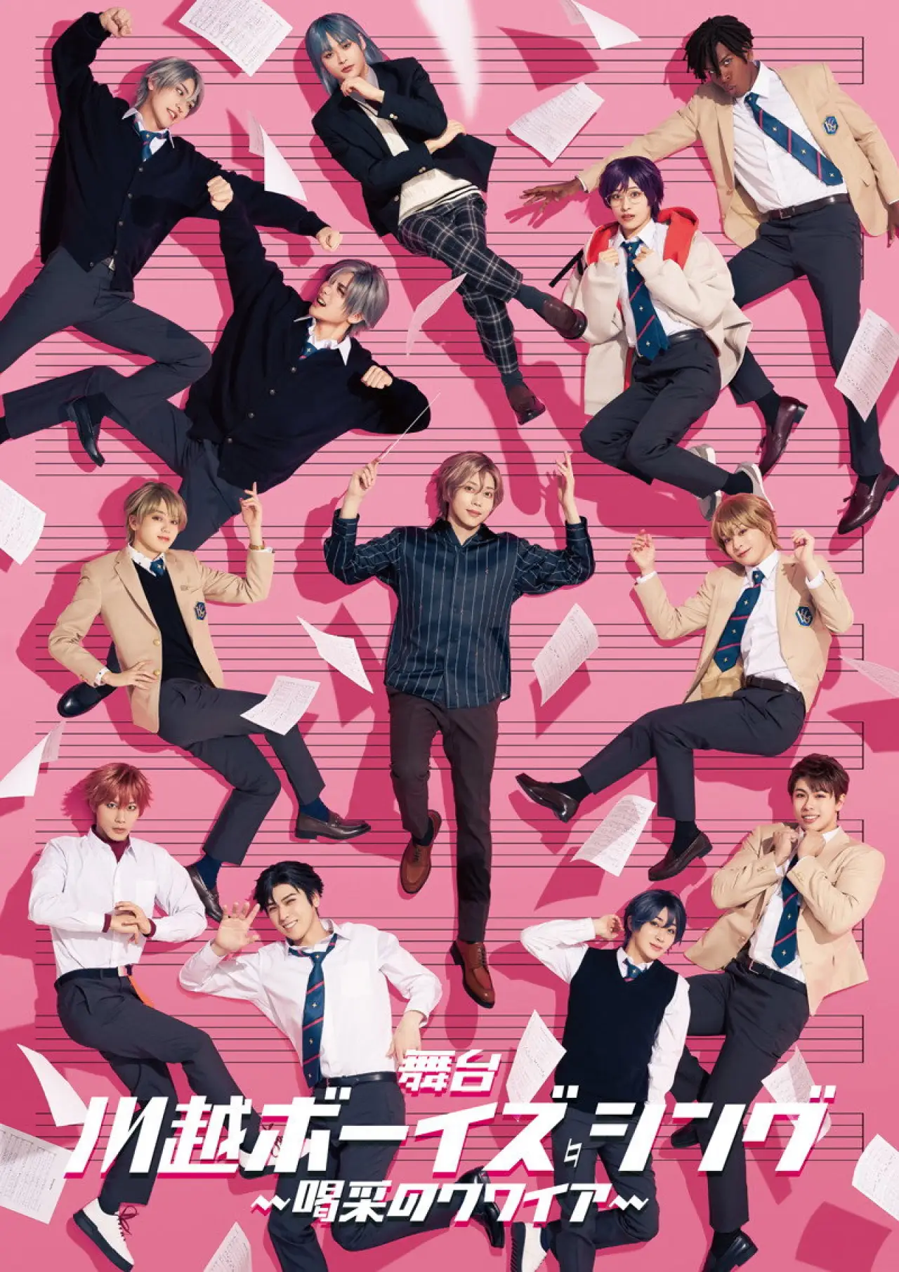 Movie poster "Kawagoe Boys Sing - Cheerful Choir"