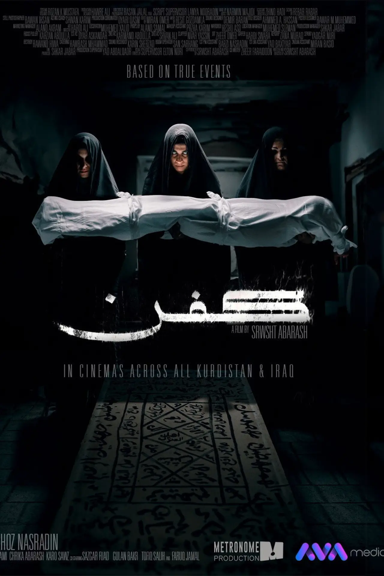 Movie poster "Kifn"