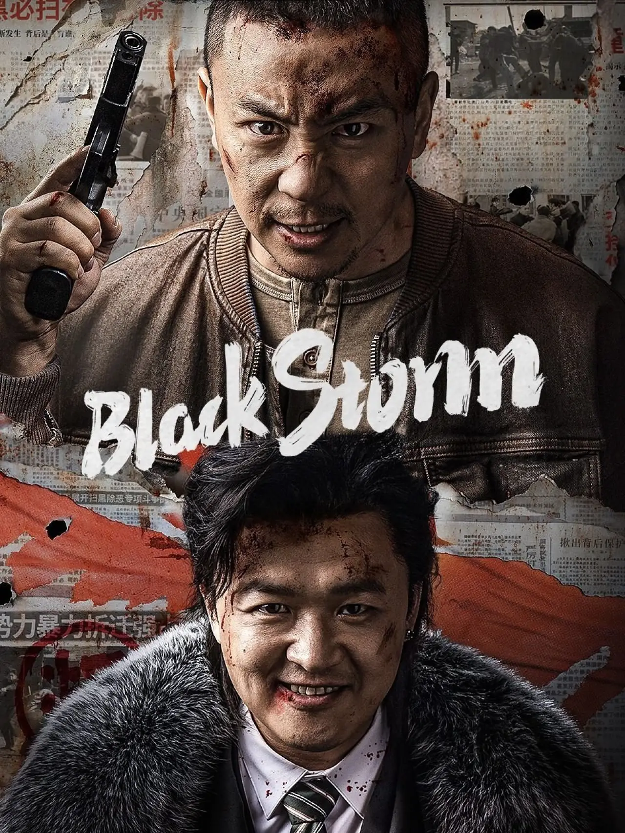 Movie poster "Black Storm"