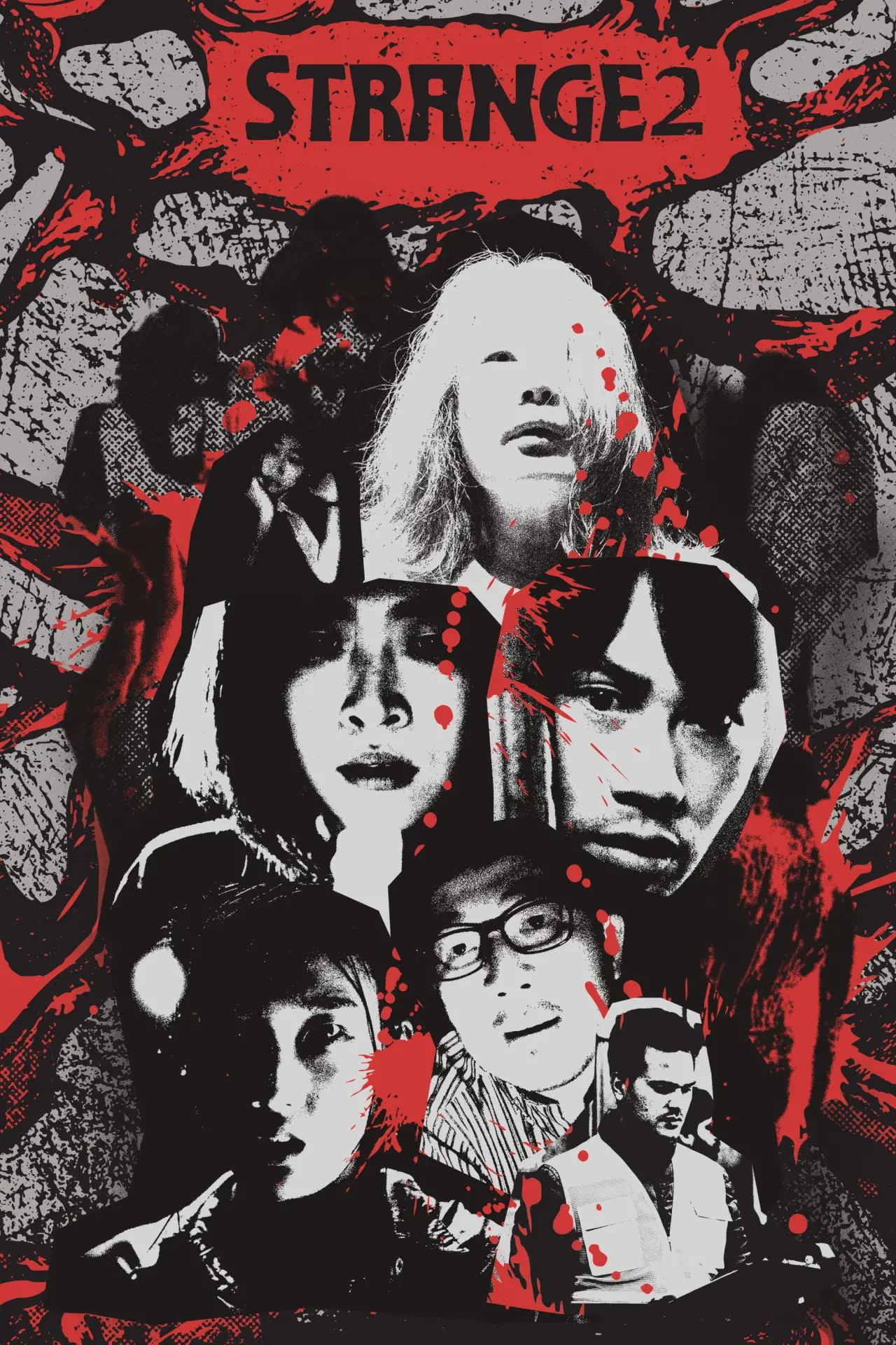Movie poster "Strange 2"