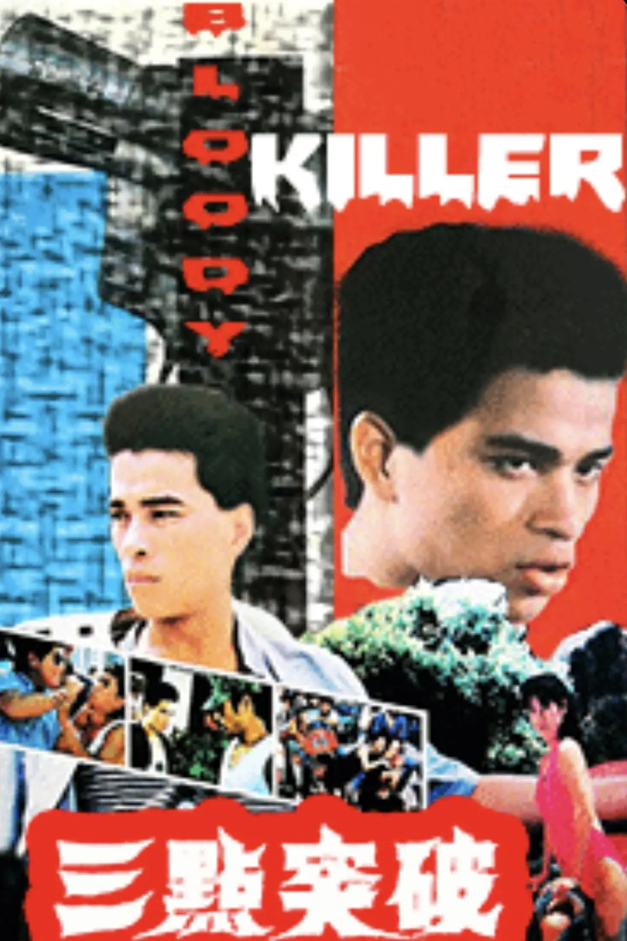 Movie poster "Bloody Killer"