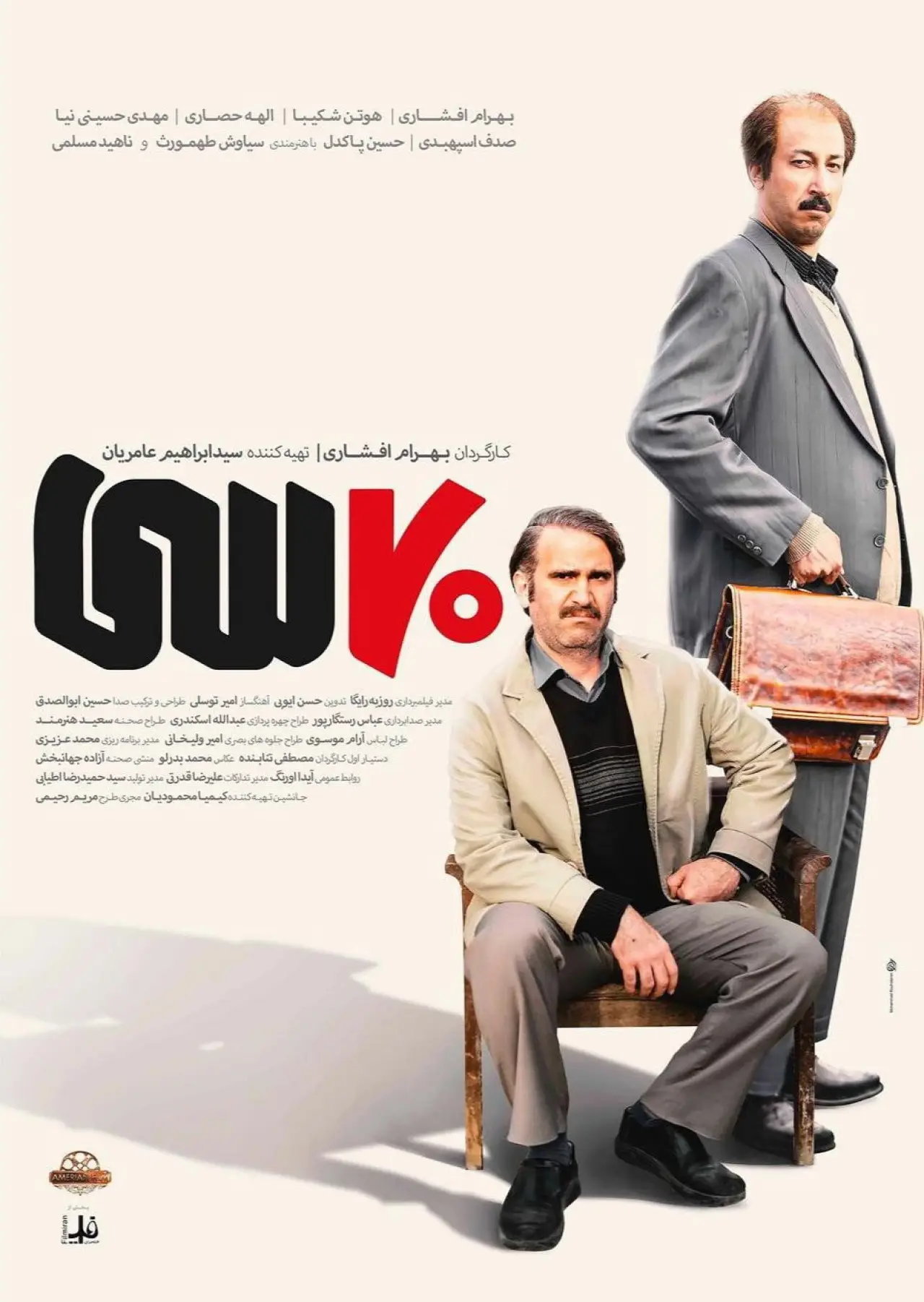 Movie poster "Seventy Thirty"