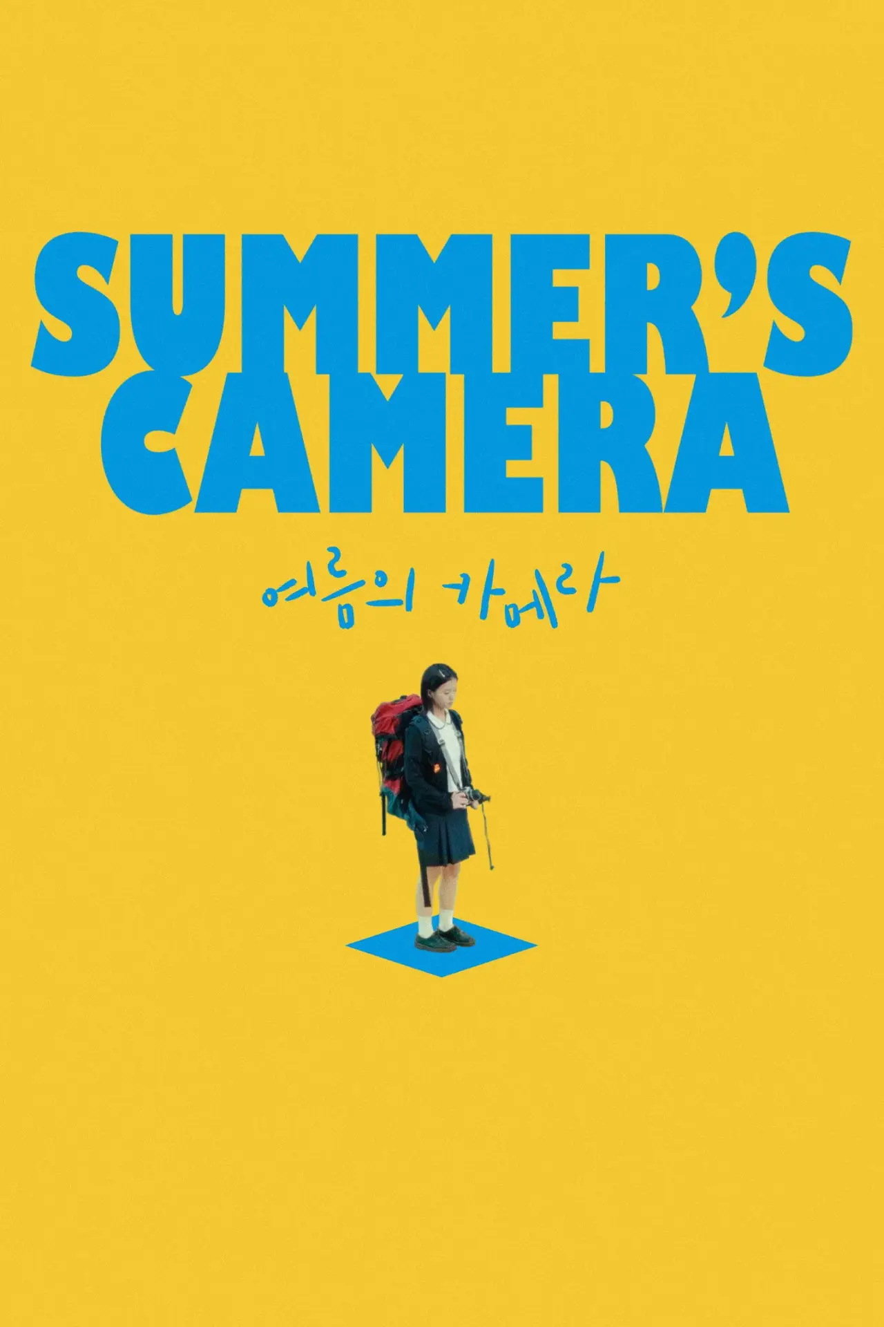 Movie poster "Summer