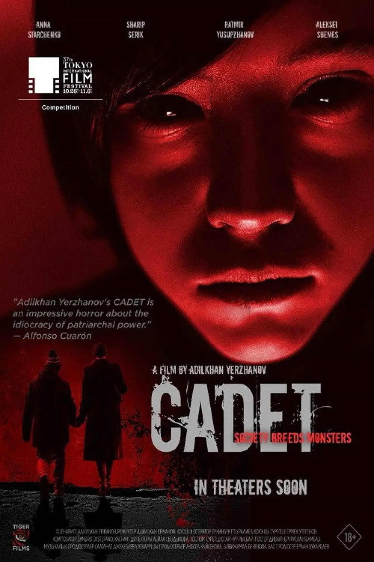 Movie poster "Cadet"