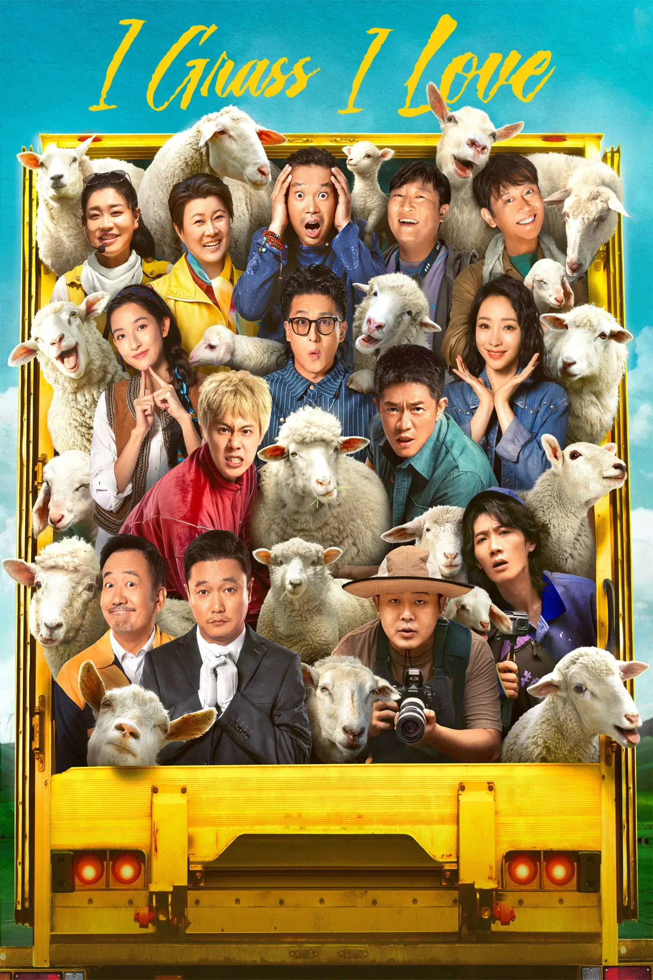 Movie poster "I Grass, I Love"