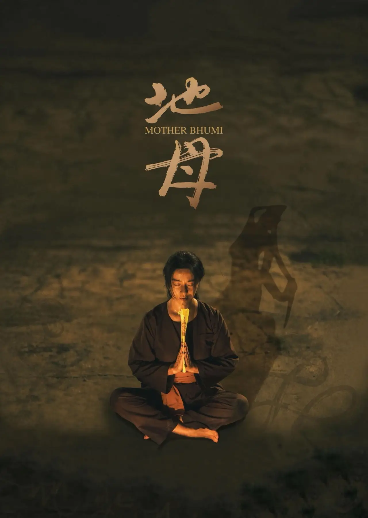 Movie poster "Mother Bhumi"