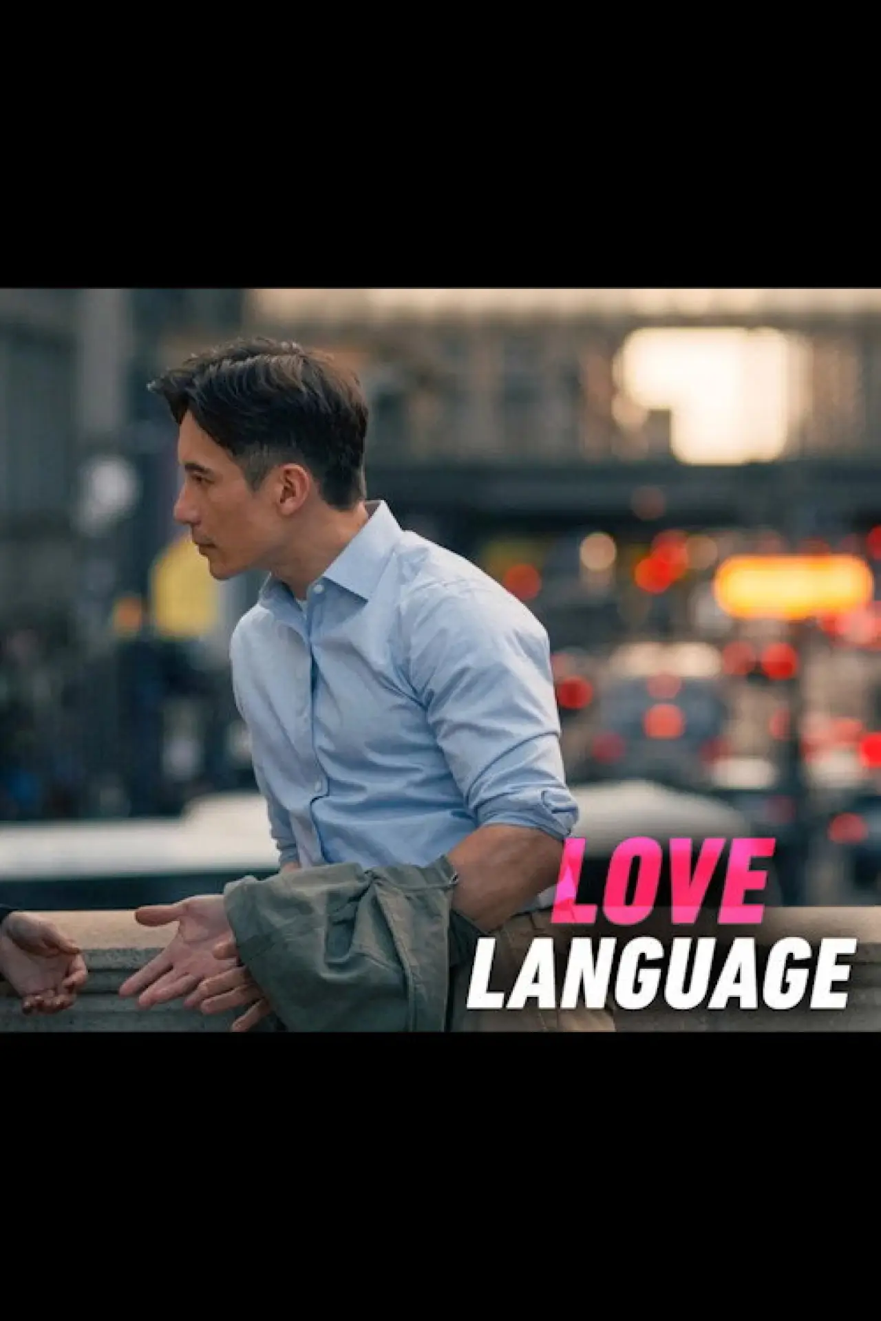 Movie poster "Love Language"